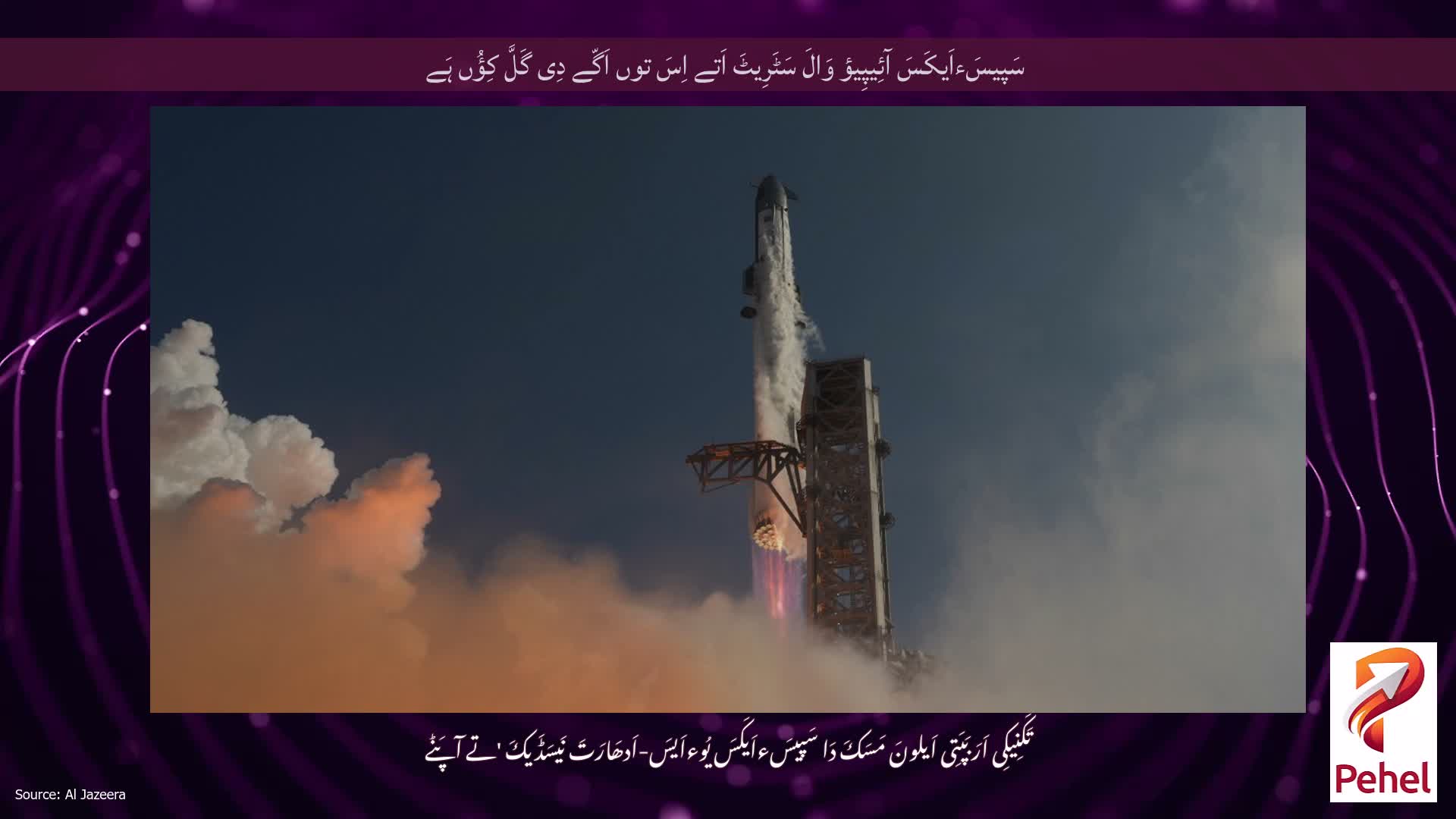 سَپیسَءاَیکَسَ آئِیپِیؤ وَالَ سَٹَرِیٹَ اَتے اِسَ توں اَگّے دِی گَلَّ کِؤُں ہَے