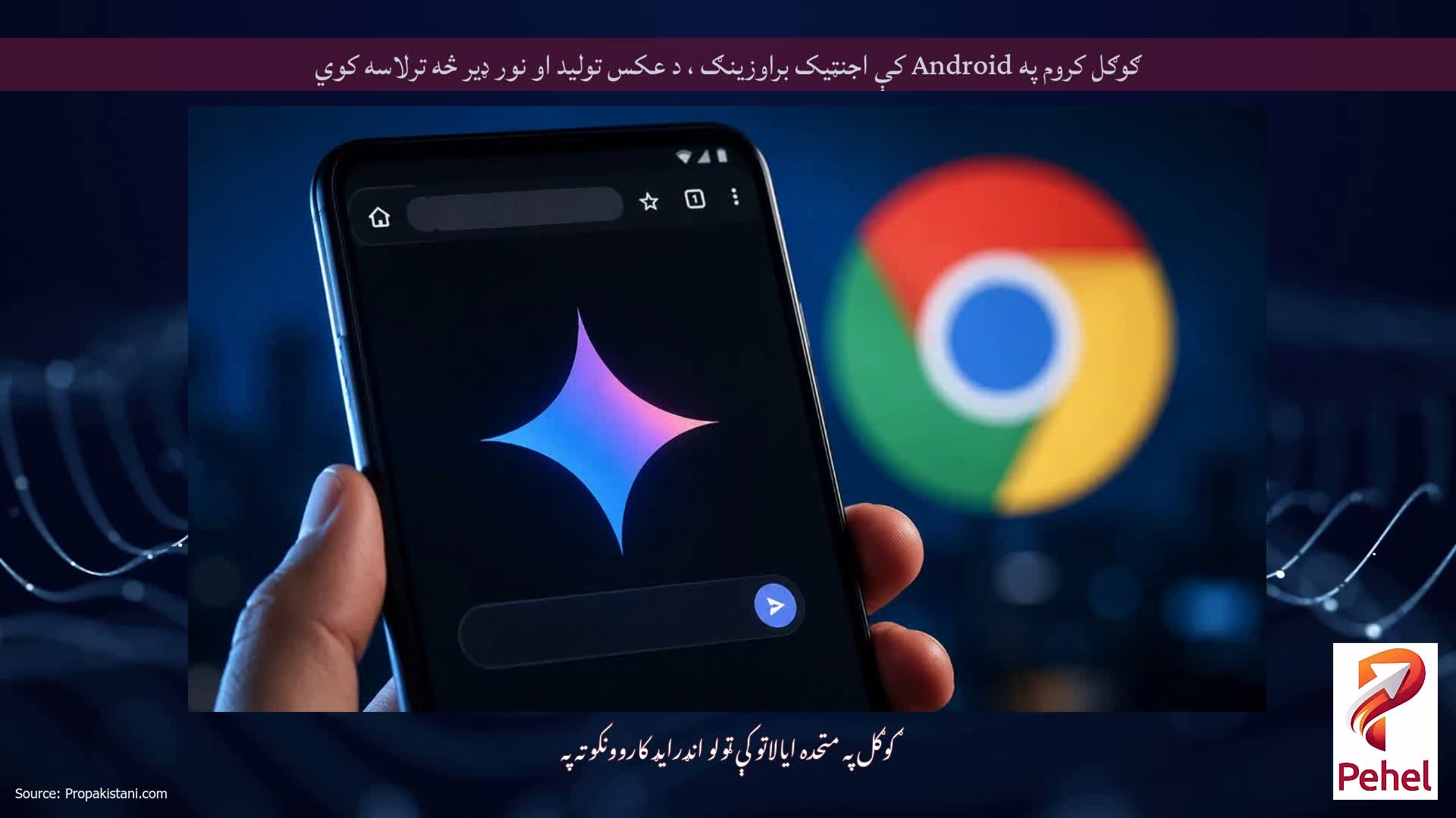 ګوګل کروم په Android کې اجنټیک براوزینګ ، د عکس تولید او نور ډیر څه ترلاسه کوي