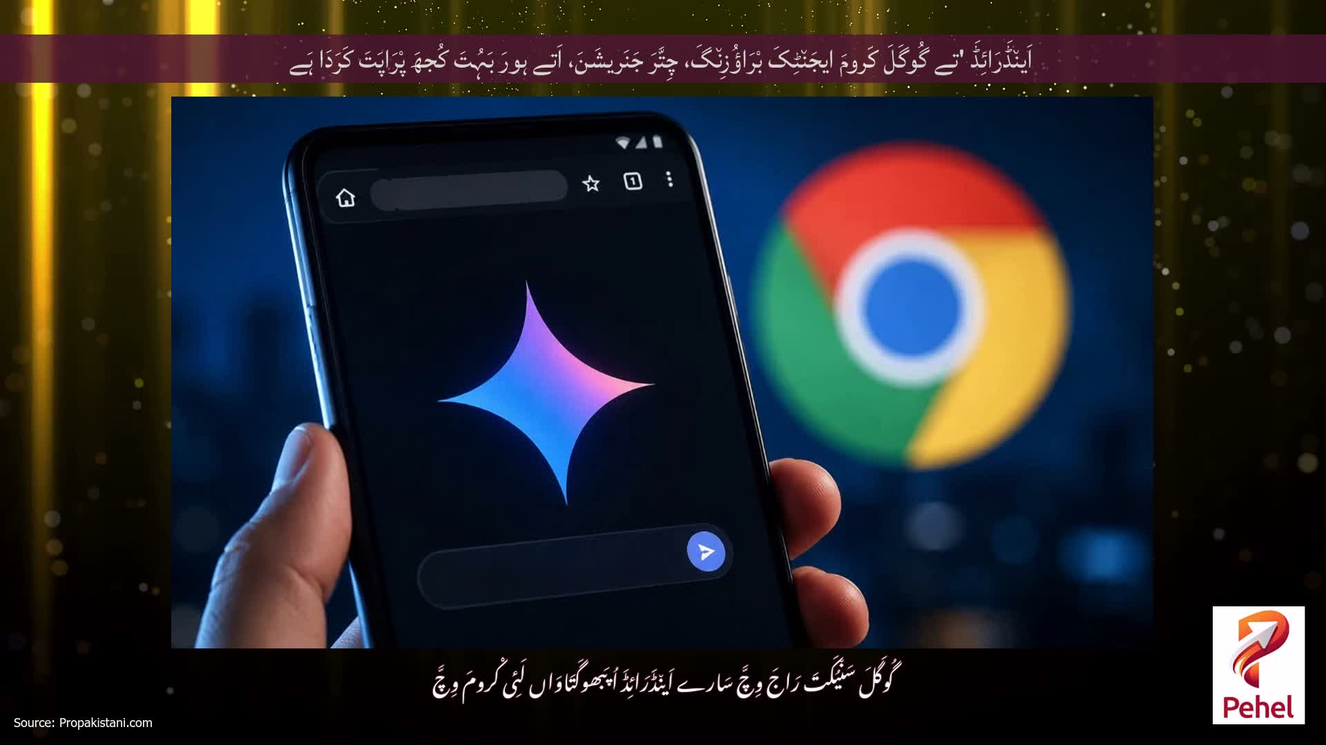 اَین٘ڈَرَائِڈَ 'تے گُوگَلَ کَرومَ ایجَن٘ٹِکَ بْرَاؤُزِن٘گَ، چِتَّرَ جَنَریشَنَ، اَتے ہورَ بَہُتَ کُجھَ پْرَاپَتَ کَرَدَا ہَے