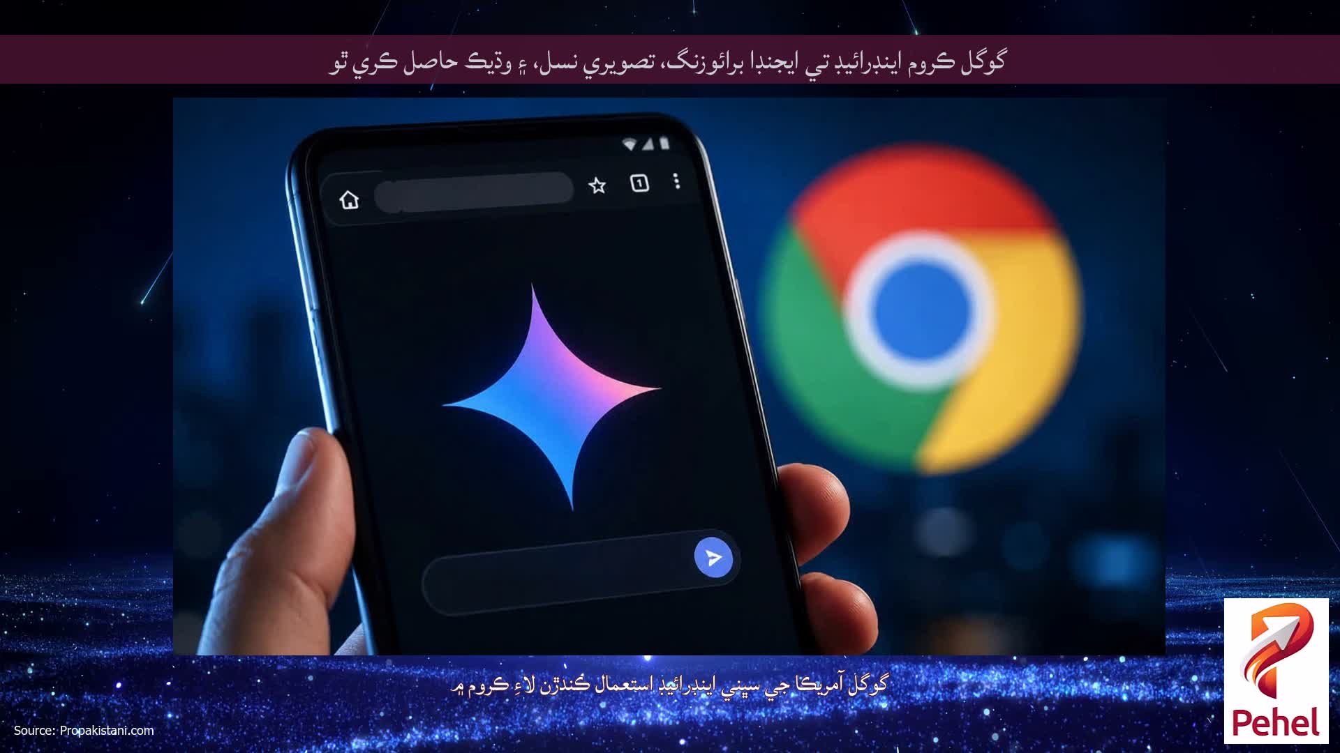 گوگل ڪروم اينڊرائيڊ تي ايجنڊا برائوزنگ، تصويري نسل، ۽ وڌيڪ حاصل ڪري ٿو