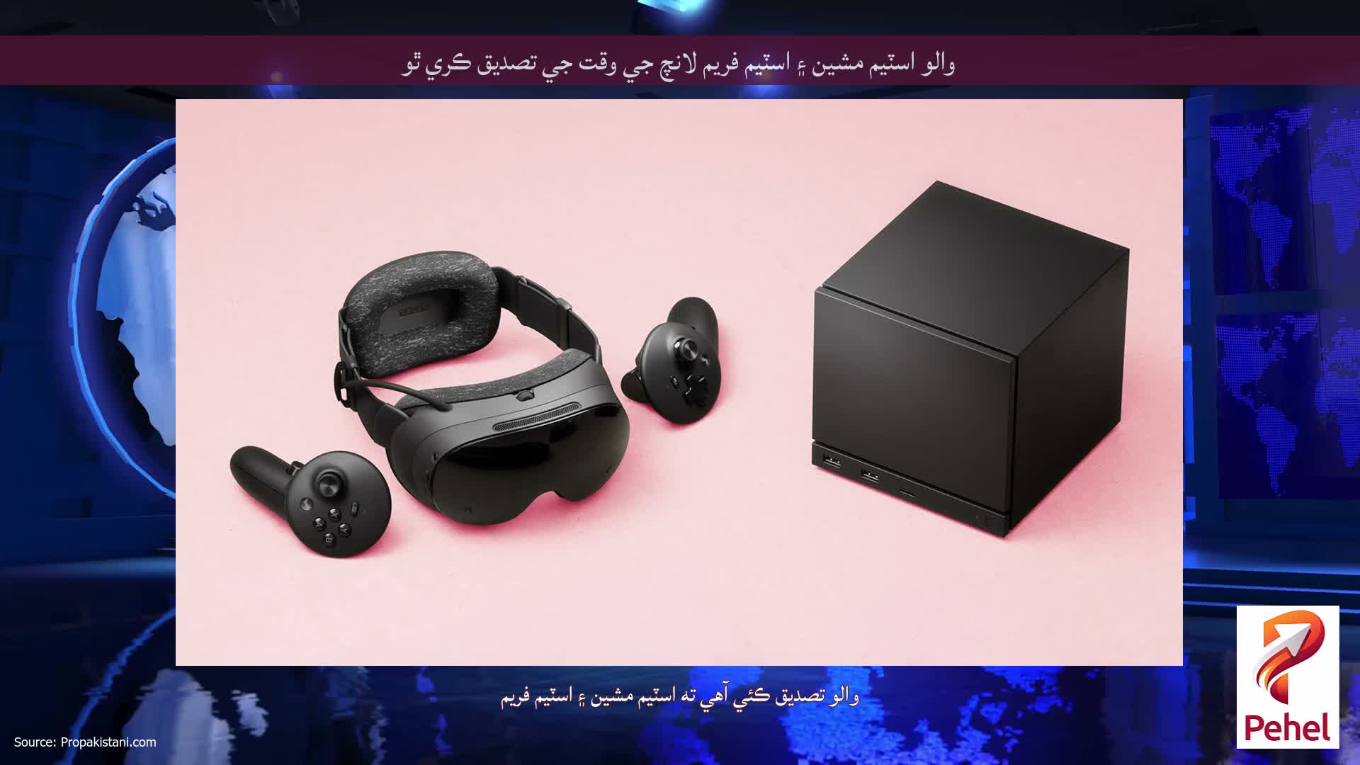والو اسٽيم مشين ۽ اسٽيم فريم لانچ جي وقت جي تصديق ڪري ٿو