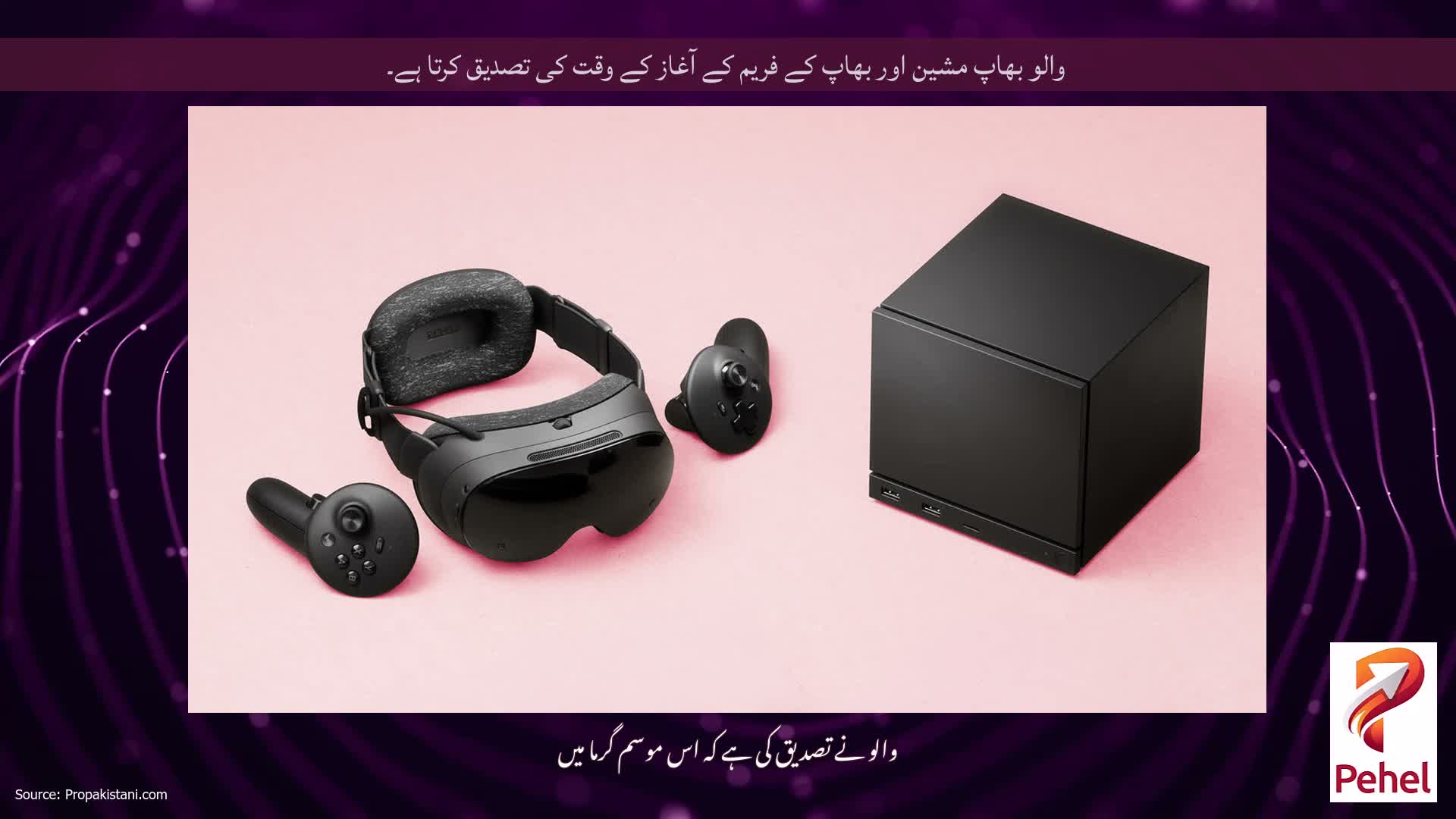 والو بھاپ مشین اور بھاپ کے فریم کے آغاز کے وقت کی تصدیق کرتا ہے۔