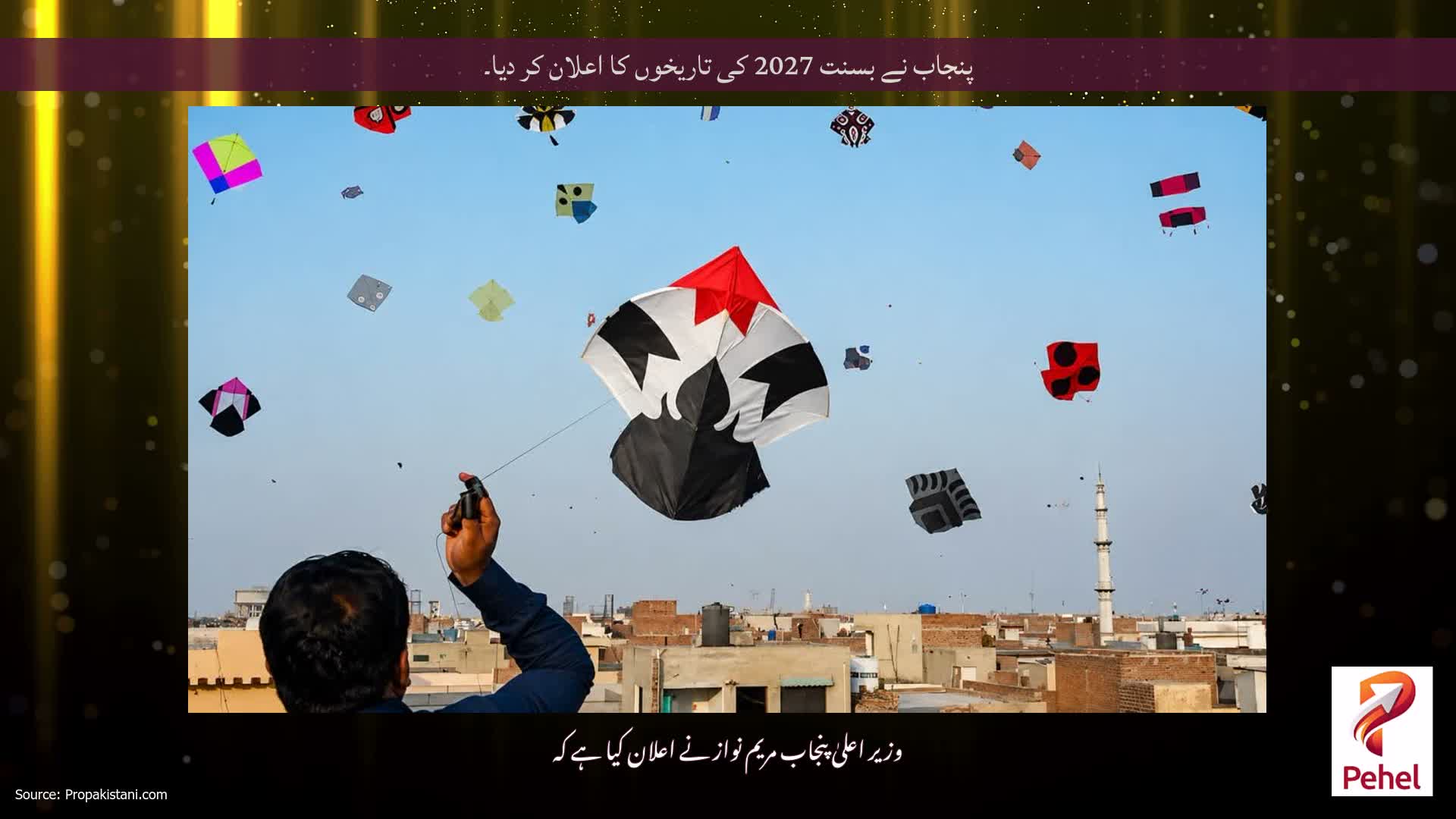 پنجاب نے بسنت 2027 کی تاریخوں کا اعلان کر دیا۔