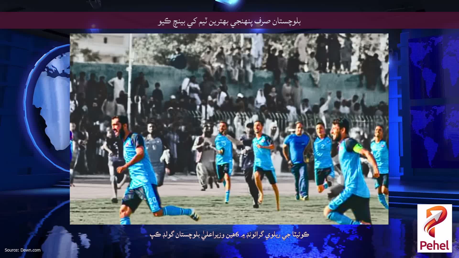 بلوچستان صرف پنهنجي بهترين ٽيم کي بينچ ڪيو