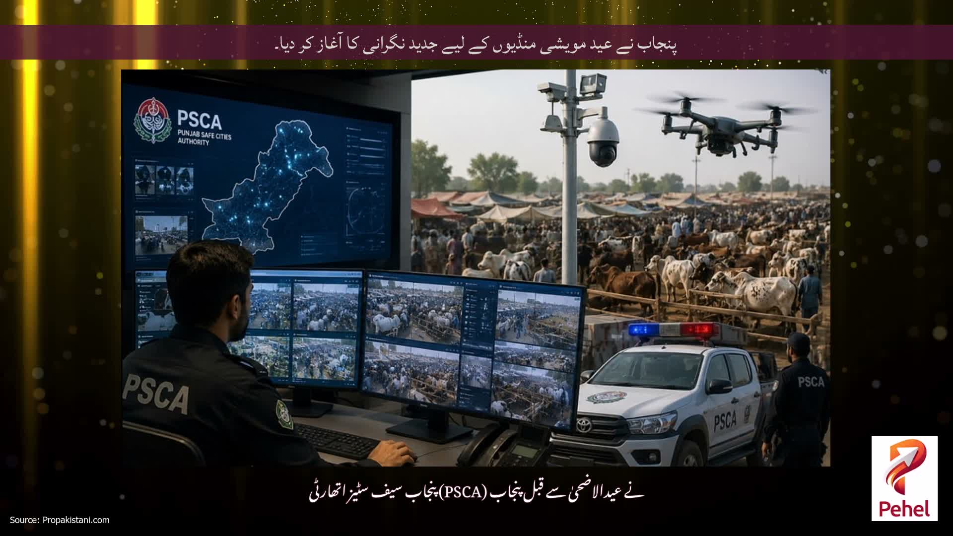 پنجاب نے عید مویشی منڈیوں کے لیے جدید نگرانی کا آغاز کر دیا۔
