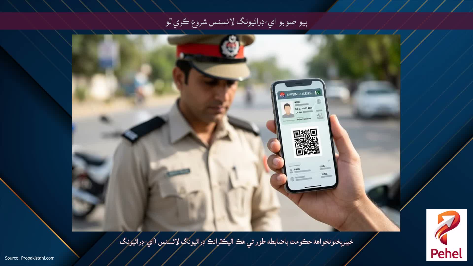 ٻيو صوبو اي-ڊرائيونگ لائسنس شروع ڪري ٿو
