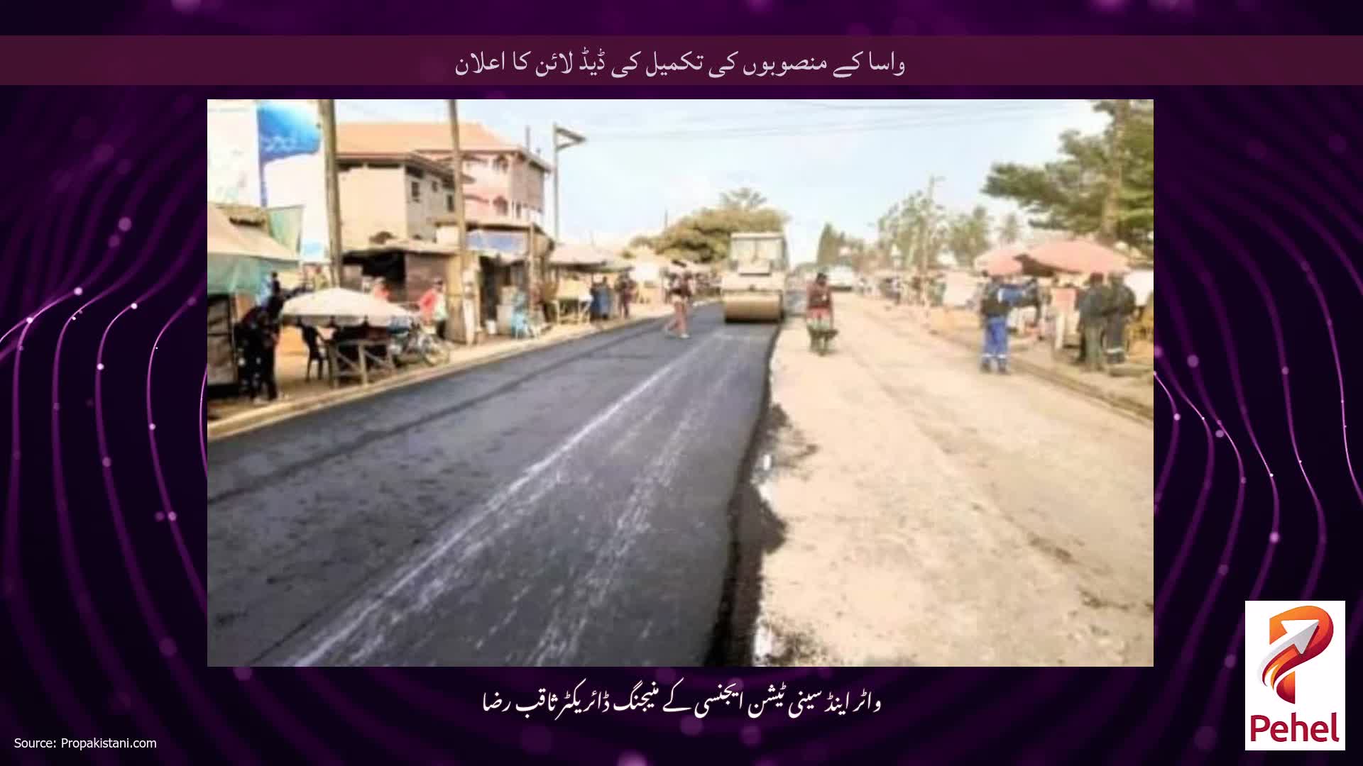 واسا کے منصوبوں کی تکمیل کی ڈیڈ لائن کا اعلان