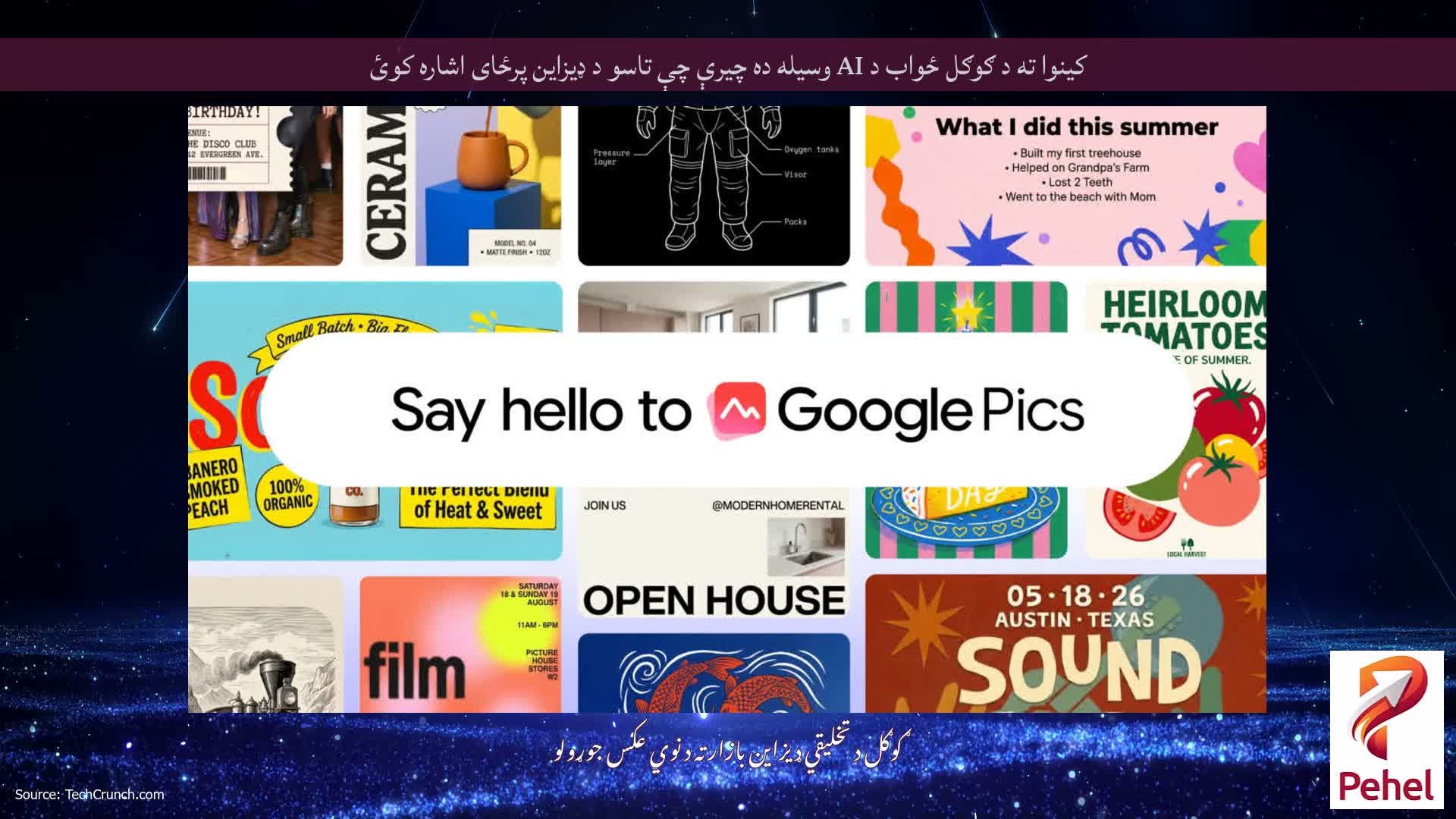کینوا ته د ګوګل ځواب د AI وسیله ده چیرې چې تاسو د ډیزاین پرځای اشاره کوئ