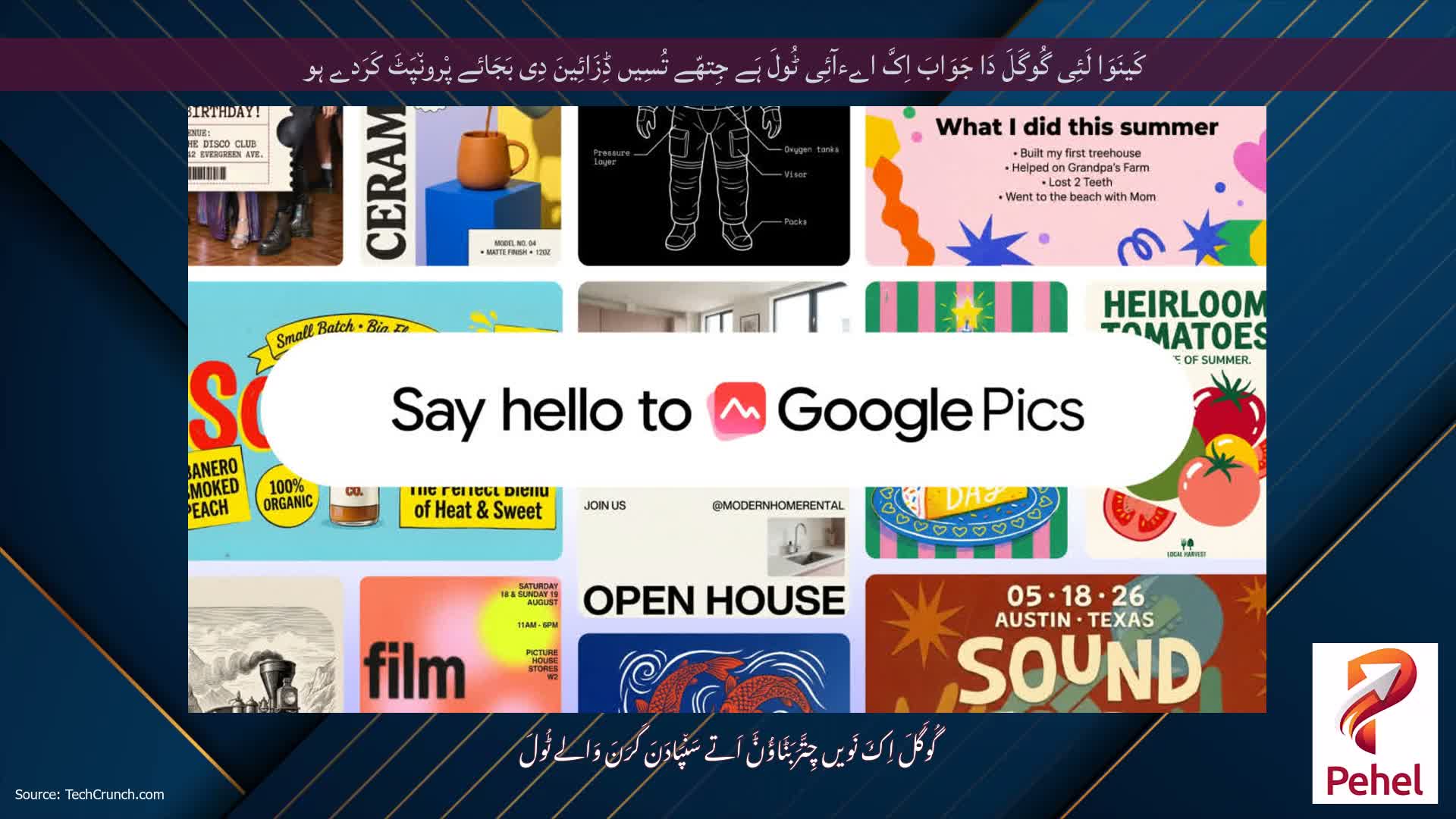 کَینَوَا لَئِی گُوگَلَ دَا جَوَابَ اِکَّ اےءآئِی ٹُولَ ہَے جِتھّے تُسِیں ڈِزَائِینَ دِی بَجَائے پْرون٘پَٹَ کَرَدے ہو