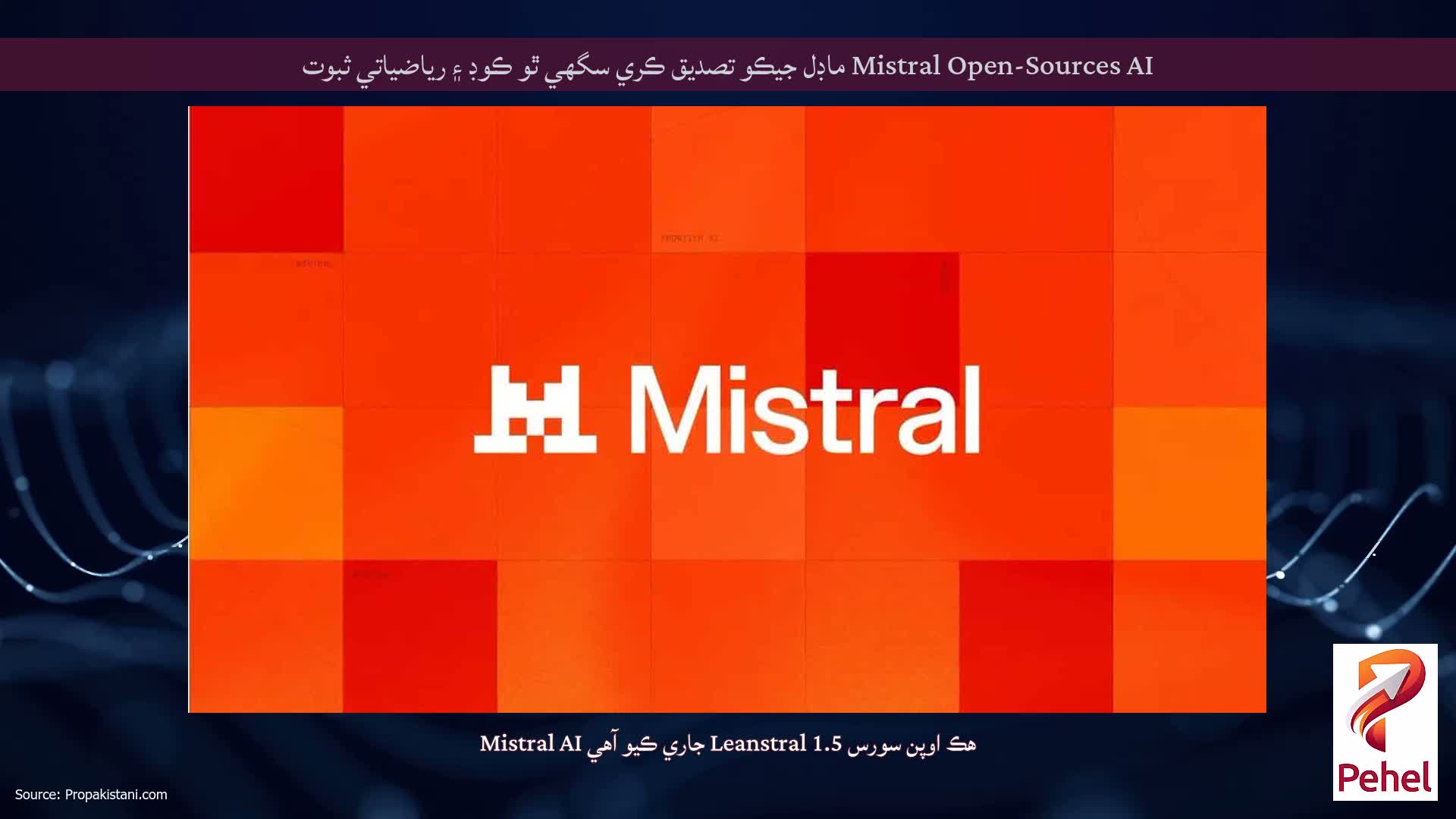 Mistral Open-Sources AI ماڊل جيڪو تصديق ڪري سگھي ٿو ڪوڊ ۽ رياضياتي ثبوت