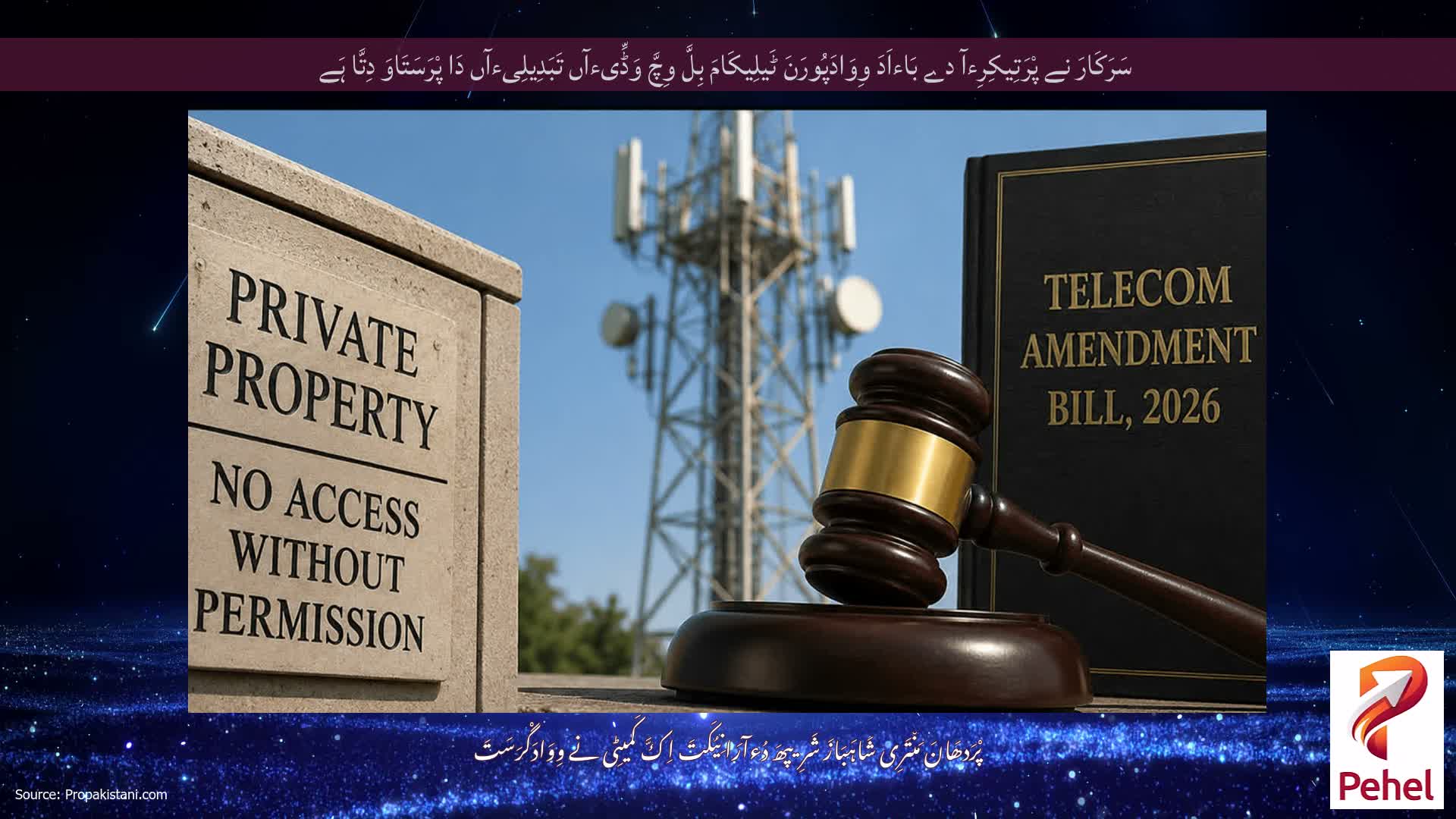 سَرَکَارَ نے پْرَتِیکِرِءآ دے بَاءاَدَ وِوَادَپُورَنَ ٹَیلِیکَامَ بِلَّ وِچَّ وَڈِّیءآں تَبَدِیلِیءآں دَا پْرَسَتَاوَ دِتَّا ہَے