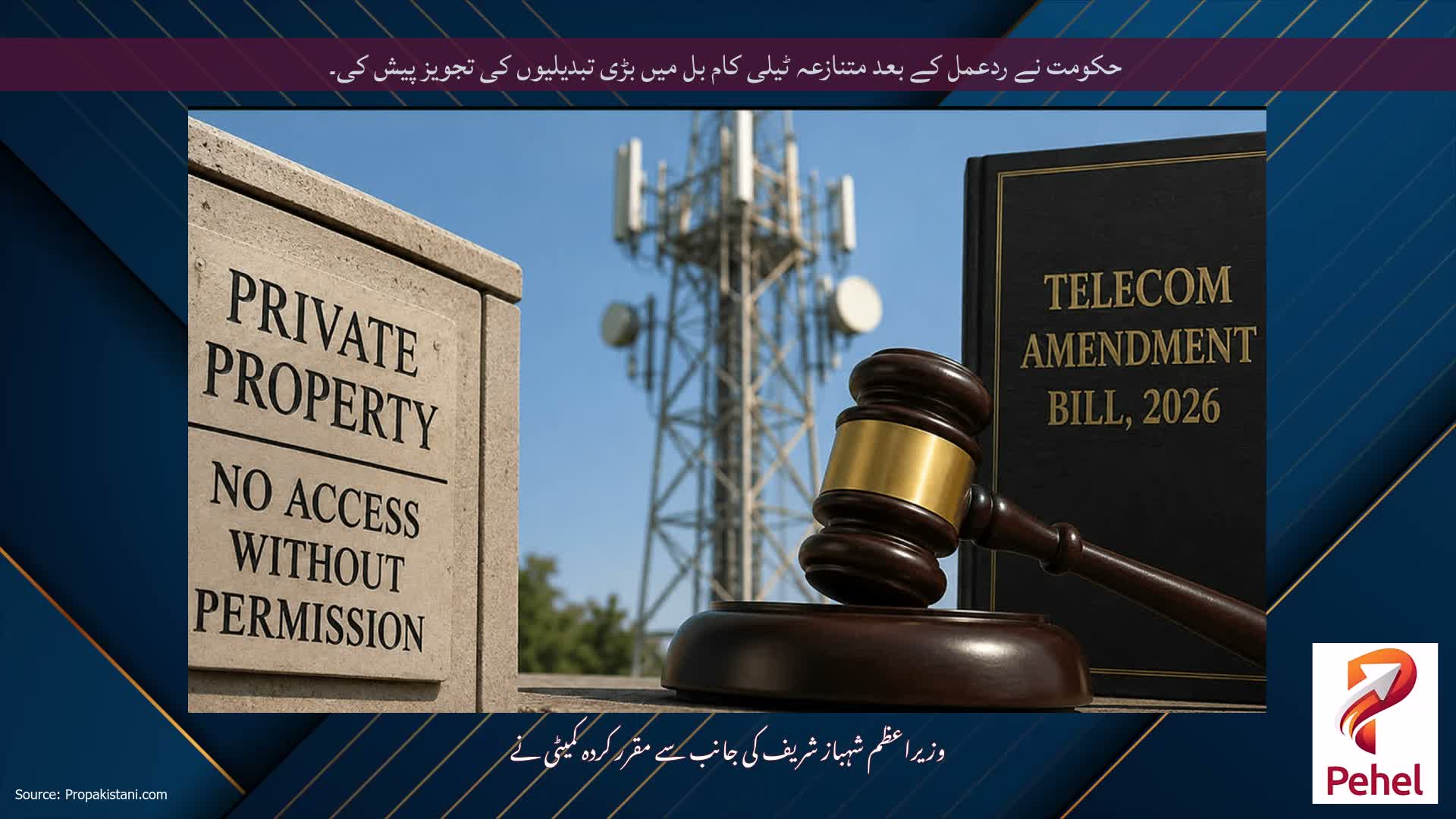 حکومت نے ردعمل کے بعد متنازعہ ٹیلی کام بل میں بڑی تبدیلیوں کی تجویز پیش کی۔