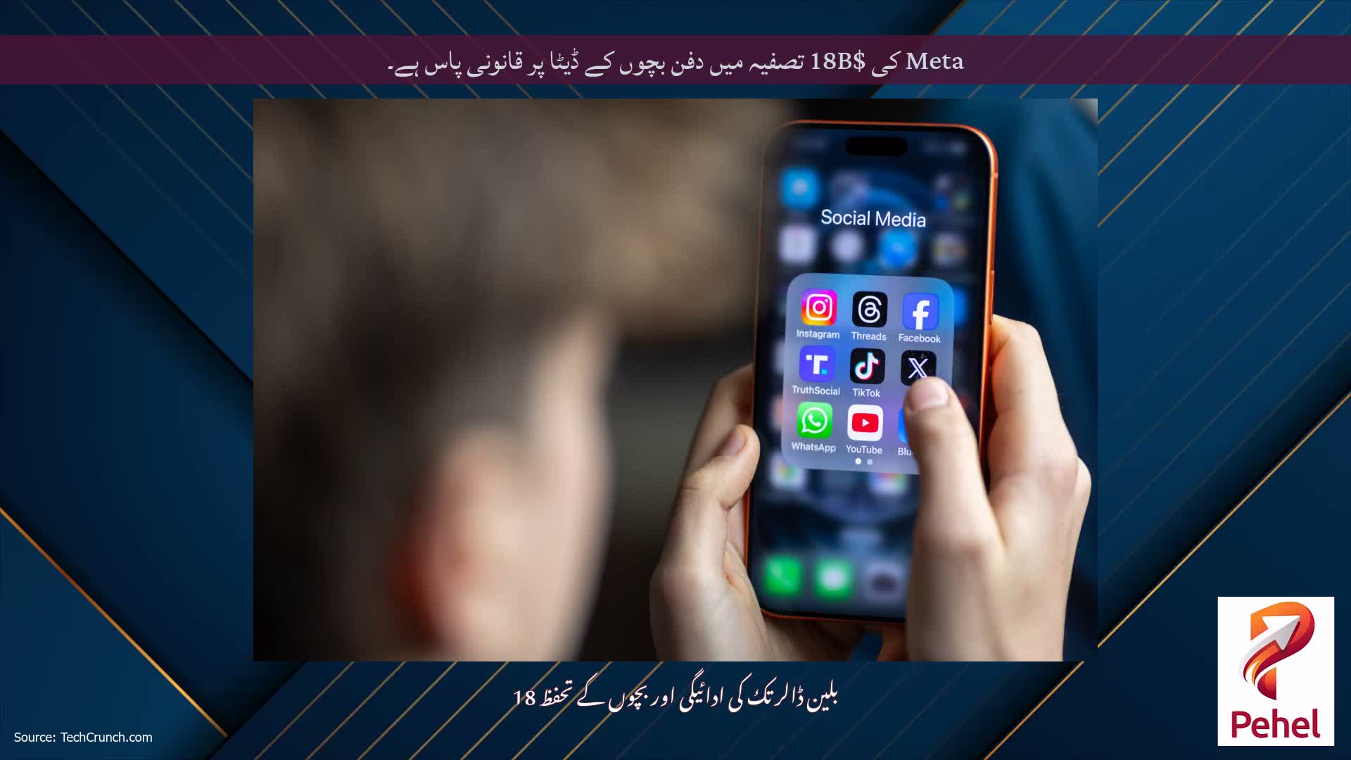 Meta کی $18B تصفیہ میں دفن بچوں کے ڈیٹا پر قانونی پاس ہے۔