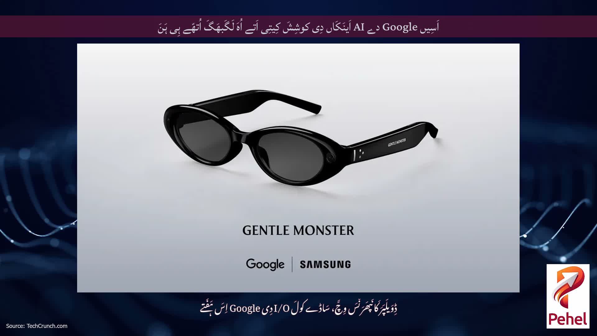 اَسِیں Google دے AI اَینَکَاں دِی کوشِشَ کِیتِی اَتے اُہَ لَگَبھَگَ اُتھّے ہِی ہَنَ