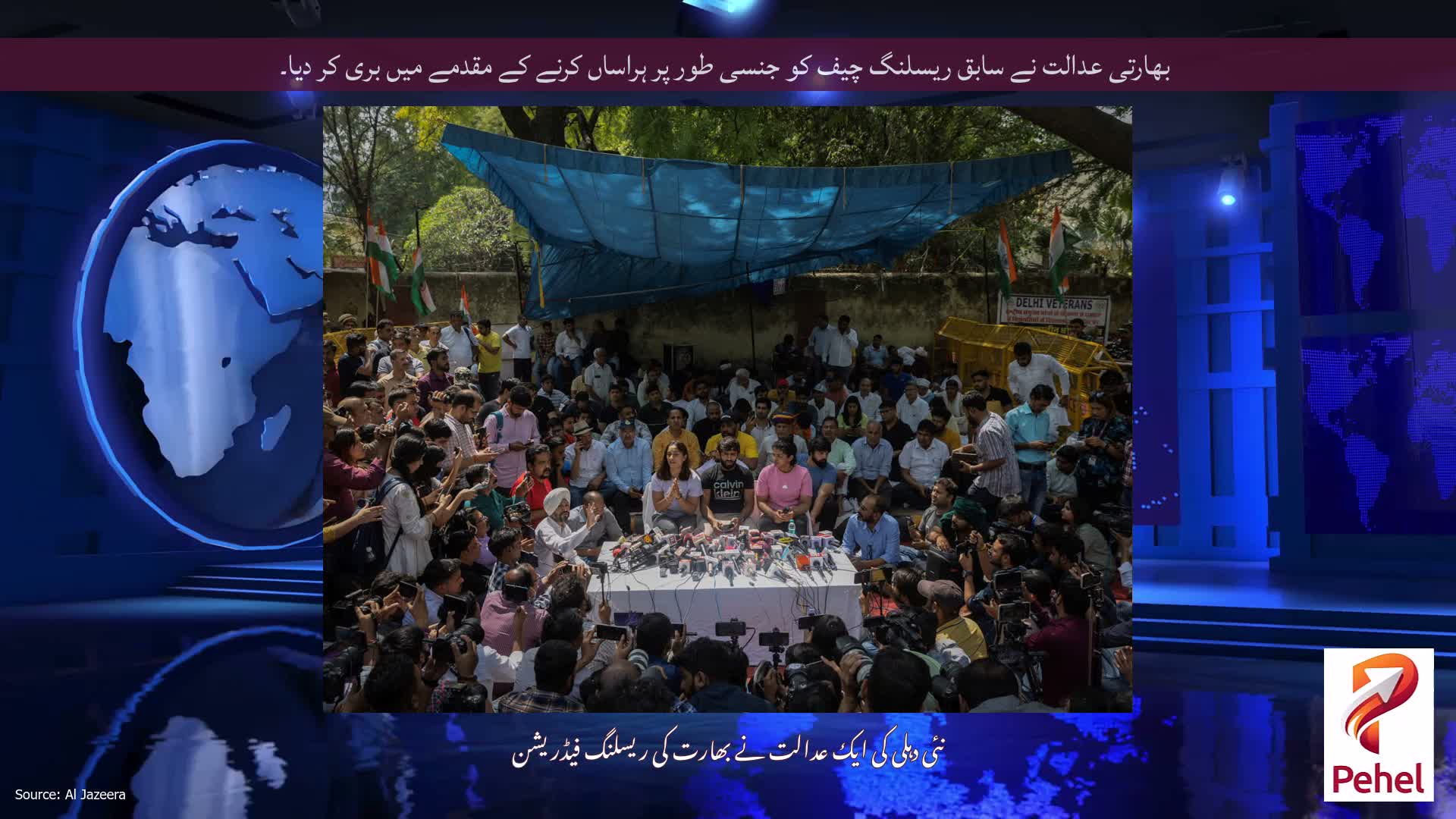 بھارتی عدالت نے سابق ریسلنگ چیف کو جنسی طور پر ہراساں کرنے کے مقدمے میں بری کر دیا۔