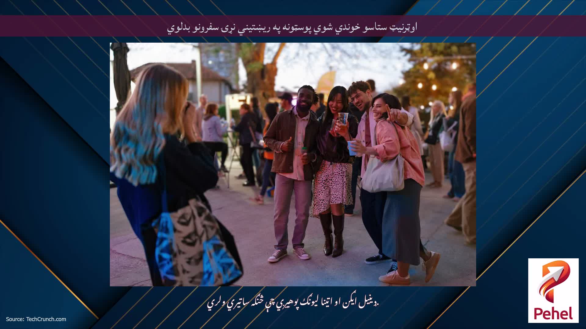 اوټرنیټ ستاسو خوندي شوي پوسټونه په ریښتیني نړۍ سفرونو بدلوي
