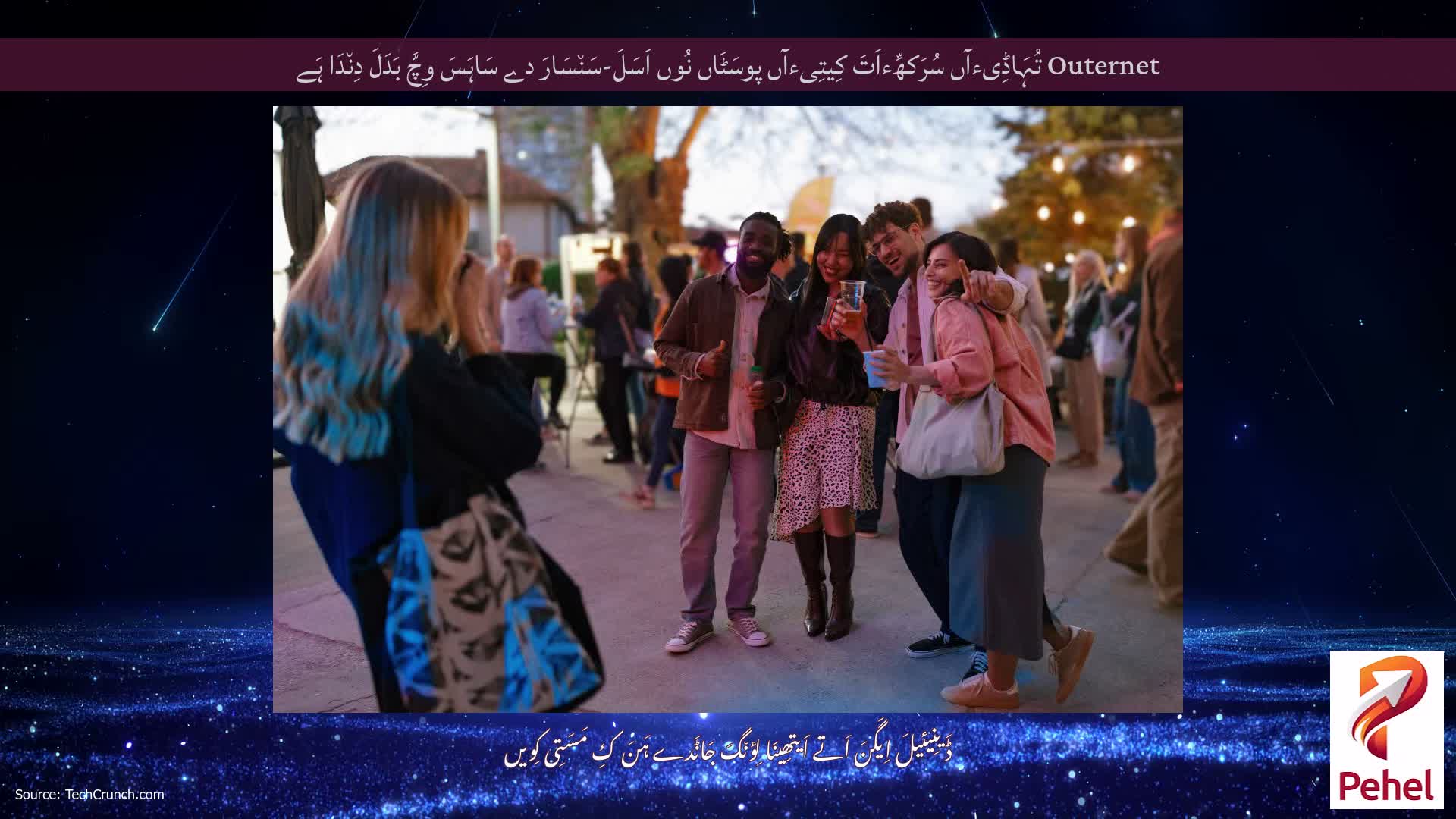 Outernet تُہَاڈِیءآں سُرَکھِّءاَتَ کِیتِیءآں پوسَٹَاں نُوں اَسَلَ-سَن٘سَارَ دے سَاہَسَ وِچَّ بَدَلَ دِن٘دَا ہَے