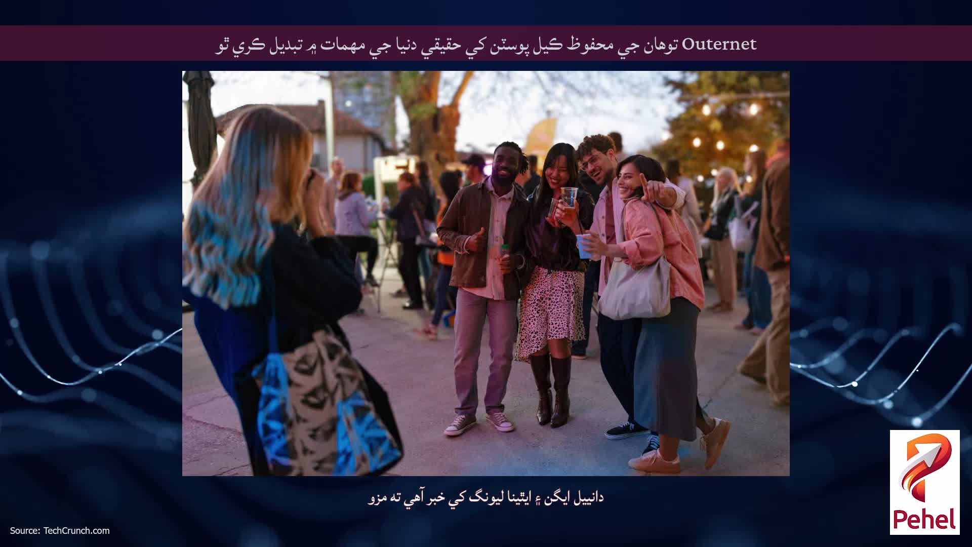 Outernet توهان جي محفوظ ڪيل پوسٽن کي حقيقي دنيا جي مهمات ۾ تبديل ڪري ٿو