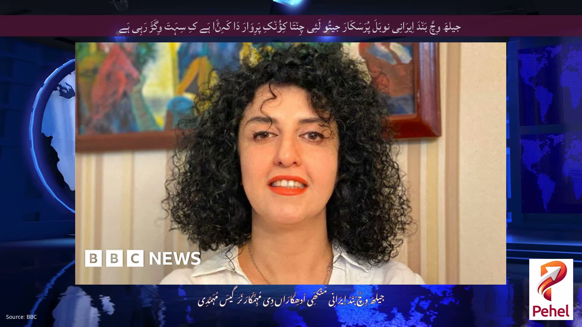 جیلھَ وِچَّ بَن٘دَ اِیرَانِی نوبَلَ پُرَسَکَارَ جیتُو لَئِی چِن٘تَا کِؤُن٘کِ پَرِوَارَ دَا کَہِݨَا ہَے کِ سِہَتَ وِگَڑَ رَہِی ہَے
