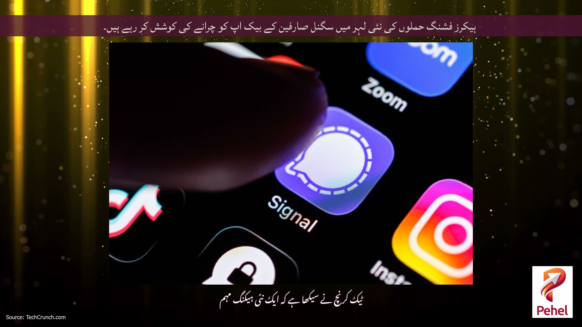 ہیکرز فشنگ حملوں کی نئی لہر میں سگنل صارفین کے بیک اپ کو چرانے کی کوشش کر رہے ہیں۔