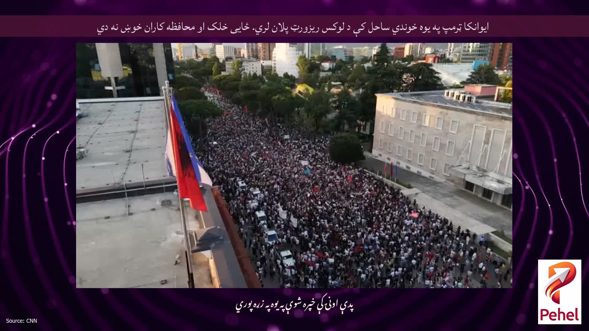 ایوانکا ټرمپ په یوه خوندي ساحل کې د لوکس ریزورټ پلان لري. ځایی خلک او محافظه کاران خوښ نه دي