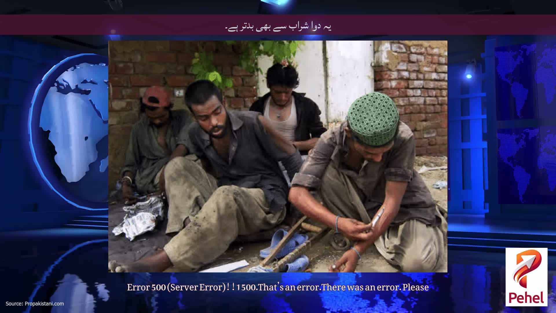 یہ دوا شراب سے بھی بدتر ہے۔
