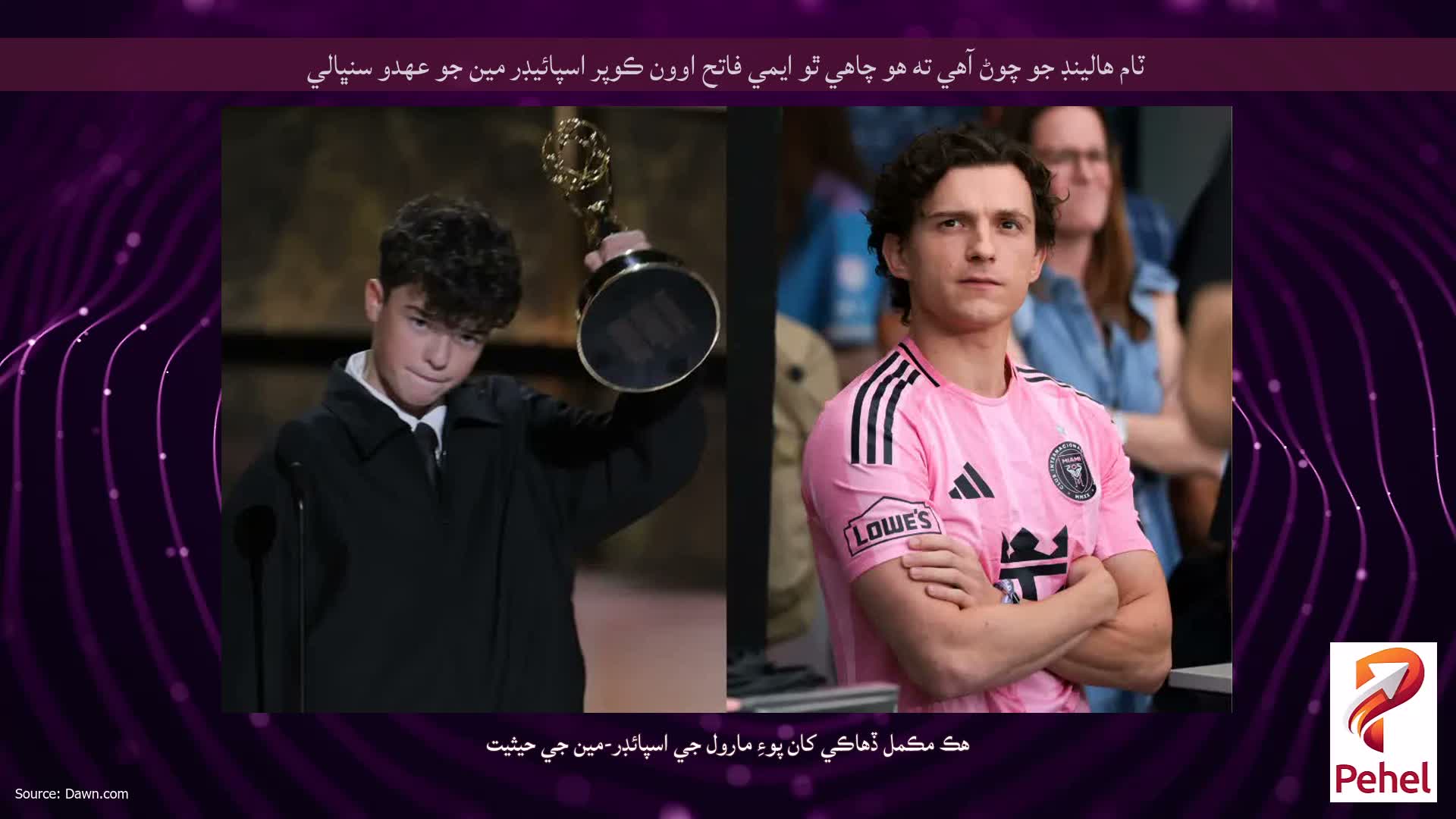 ٽام هالينڊ جو چوڻ آهي ته هو چاهي ٿو ايمي فاتح اوون ڪوپر اسپائيڊر مين جو عهدو سنڀالي