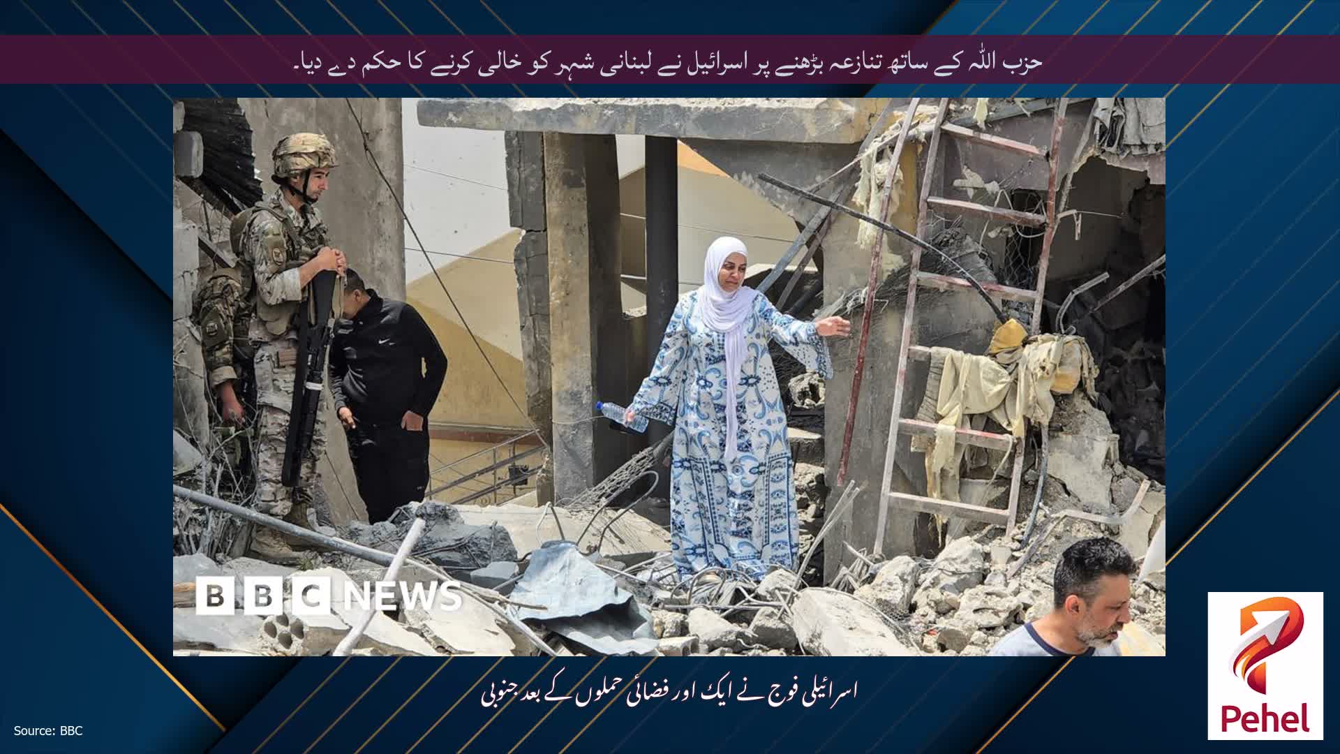 حزب اللہ کے ساتھ تنازعہ بڑھنے پر اسرائیل نے لبنانی شہر کو خالی کرنے کا حکم دے دیا۔