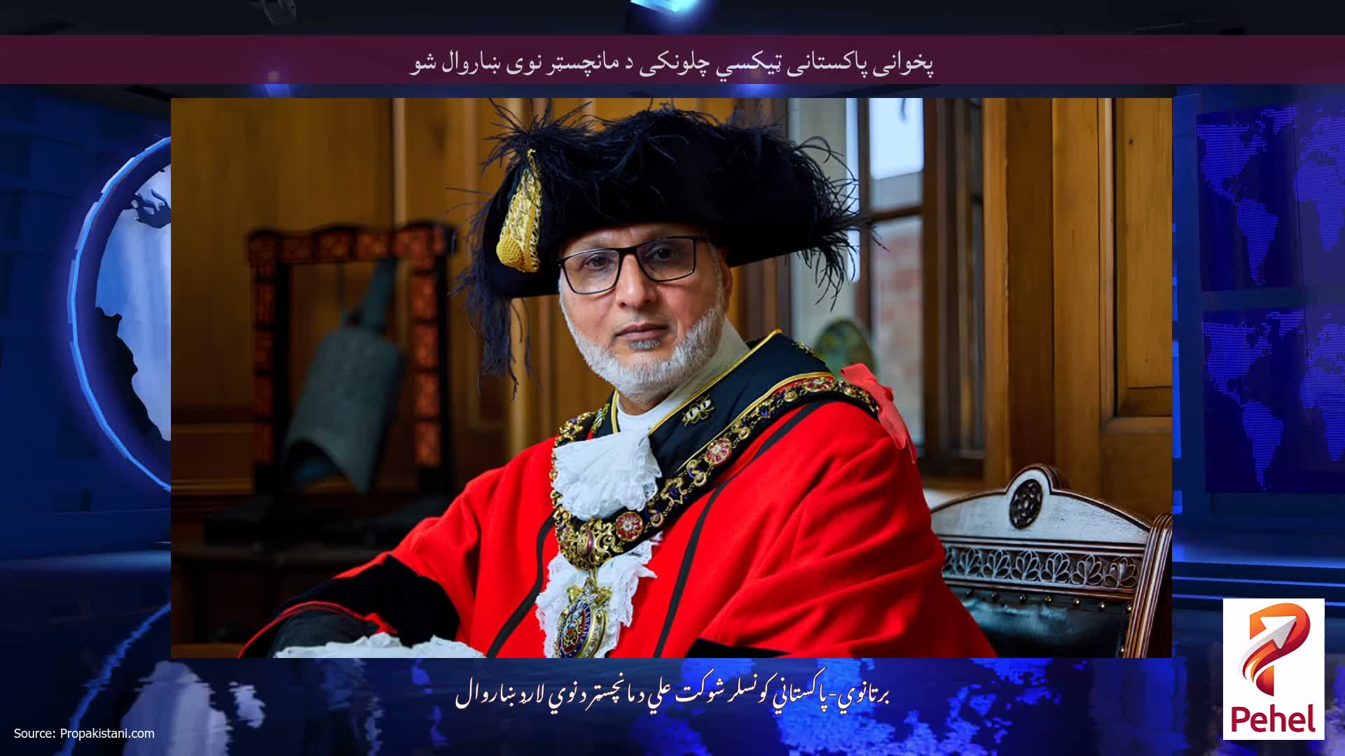 پخوانی پاکستانی ټیکسي چلونکی د مانچسټر نوی ښاروال شو