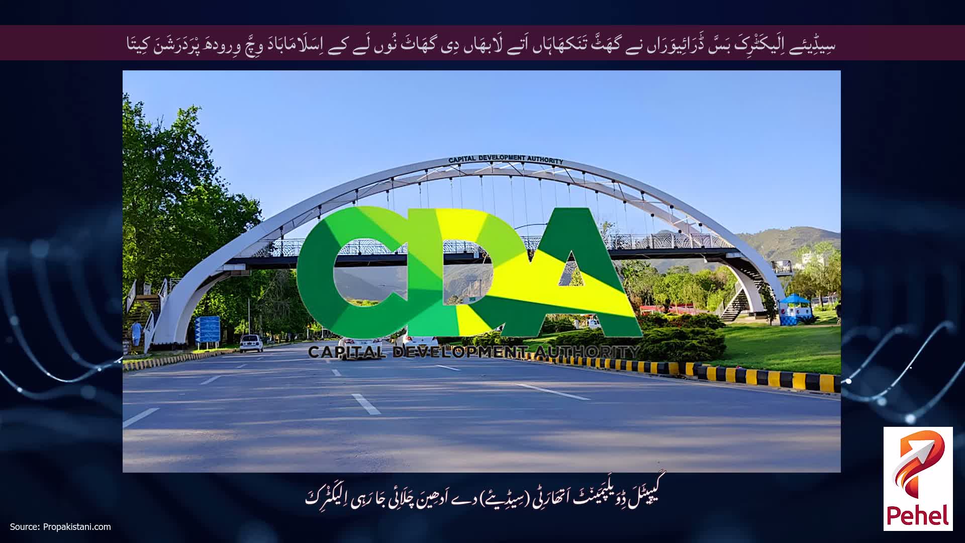 سِیڈِیئے اِلَیکَٹْرِکَ بَسَّ ڈَرَائِیوَرَاں نے گھَٹَّ تَنَکھَاہَاں اَتے لَابھَاں دِی گھَاٹَ نُوں لَے کے اِسَلَامَابَادَ وِچَّ وِرودھَ پْرَدَرَشَنَ کِیتَا