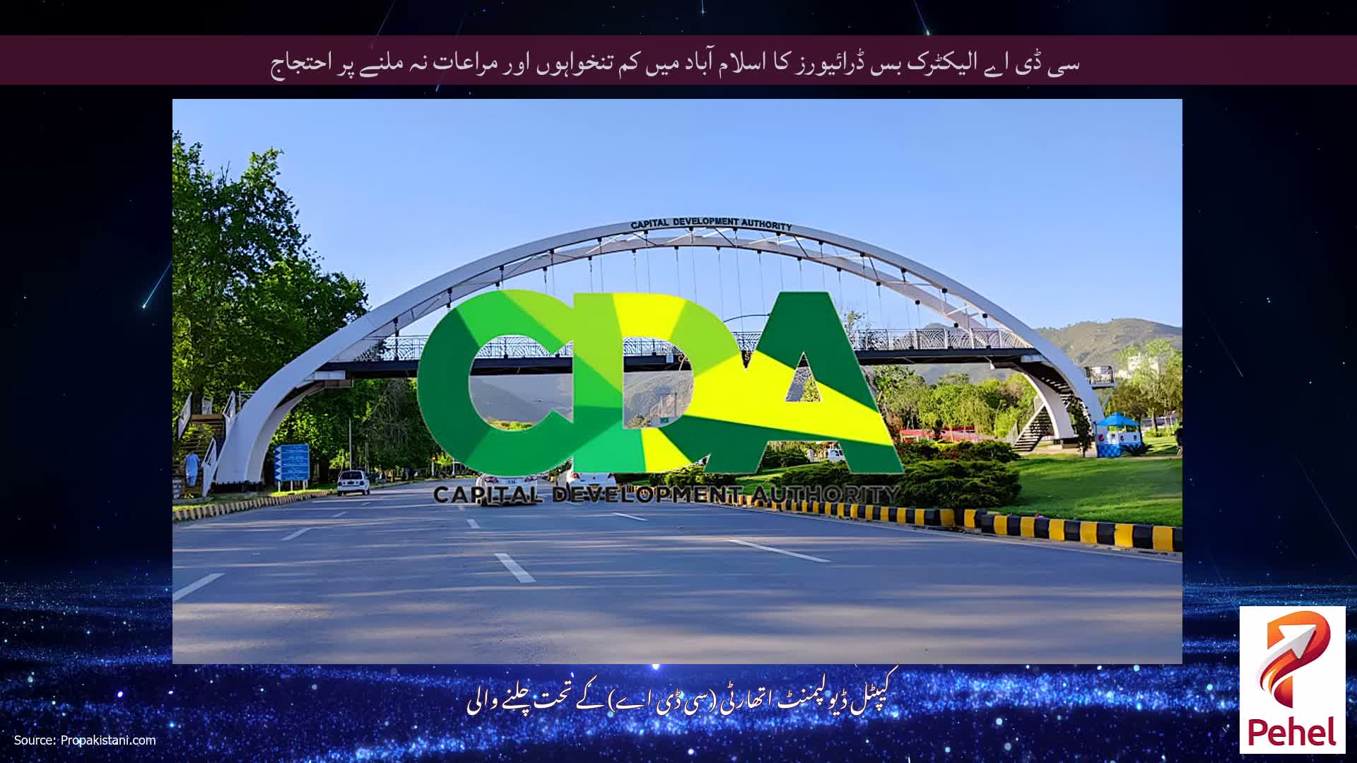 سی ڈی اے الیکٹرک بس ڈرائیورز کا اسلام آباد میں کم تنخواہوں اور مراعات نہ ملنے پر احتجاج
