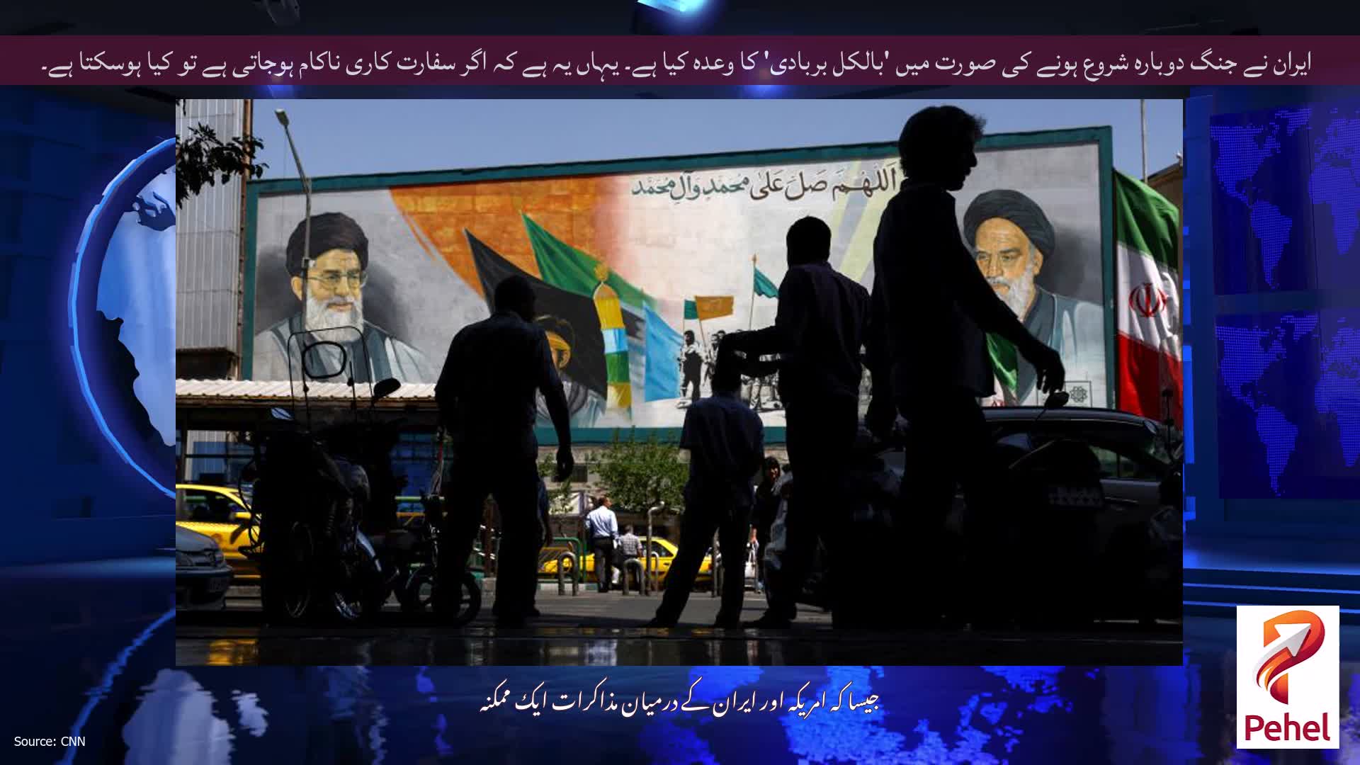 ایران نے جنگ دوبارہ شروع ہونے کی صورت میں 'بالکل بربادی' کا وعدہ کیا ہے۔ یہاں یہ ہے کہ اگر سفارت کاری ناکام ہوجاتی ہے تو کیا ہوسکتا ہے۔