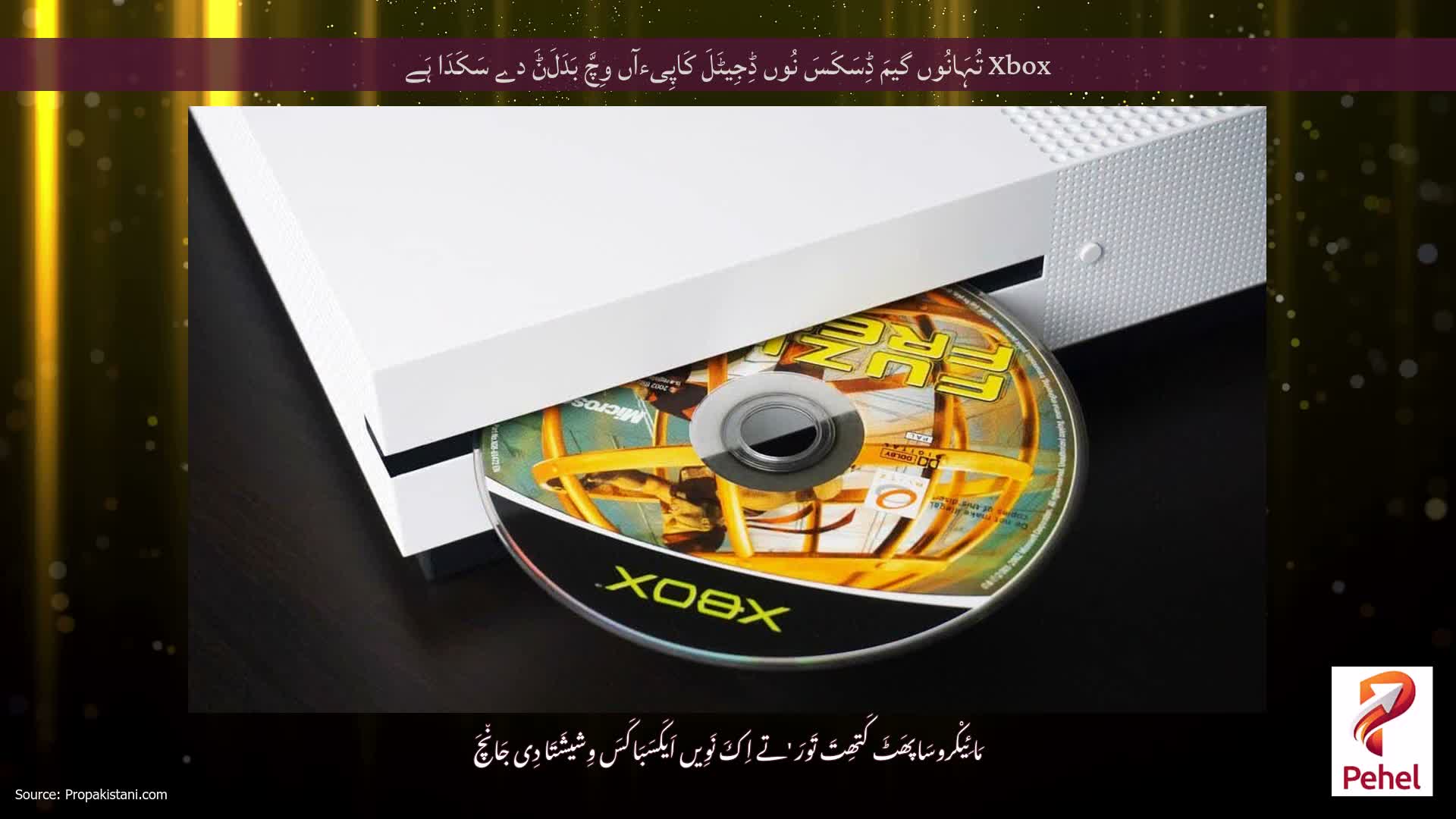 Xbox تُہَانُوں گیمَ ڈِسَکَسَ نُوں ڈِجِیٹَلَ کَاپِیءآں وِچَّ بَدَلَݨَ دے سَکَدَا ہَے
