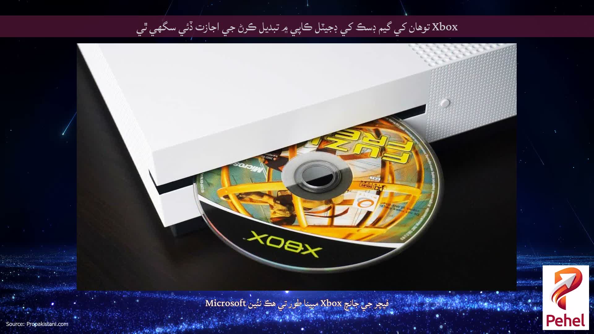 Xbox توهان کي گيم ڊسڪ کي ڊجيٽل ڪاپي ۾ تبديل ڪرڻ جي اجازت ڏئي سگهي ٿي