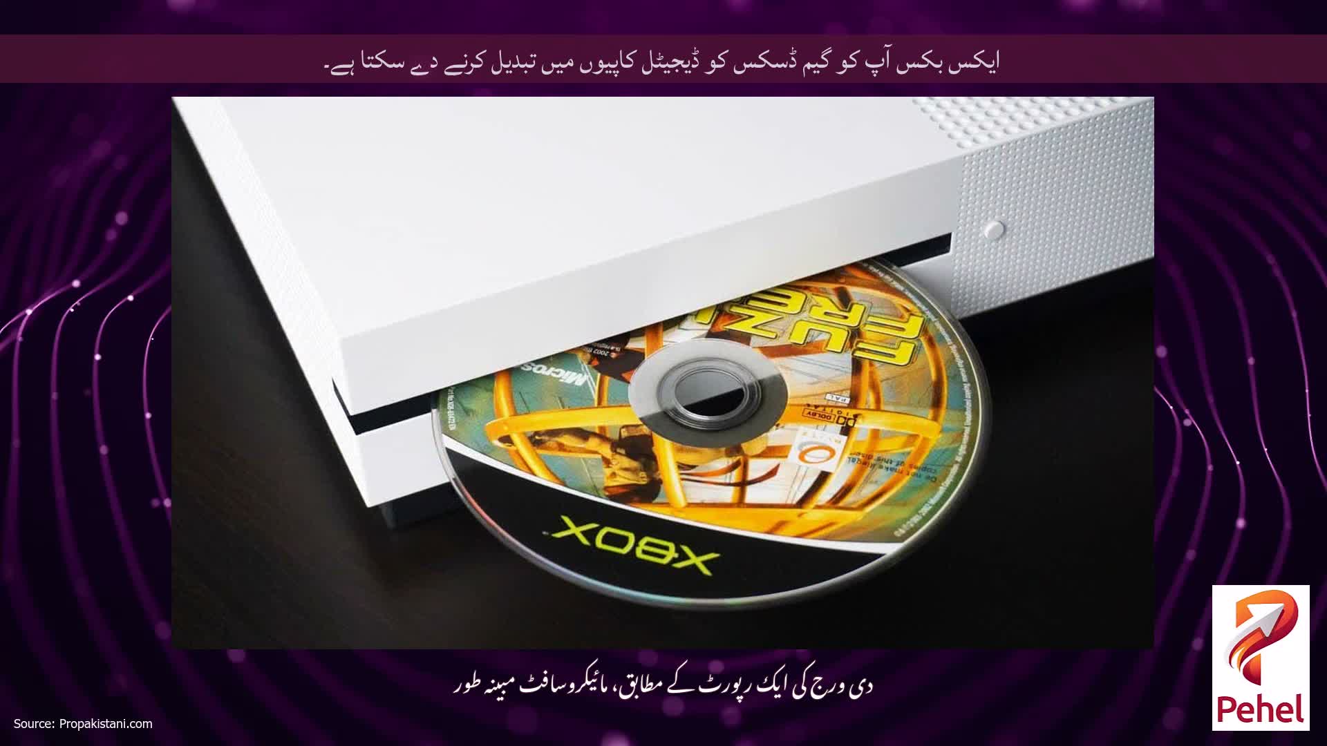 ایکس بکس آپ کو گیم ڈسکس کو ڈیجیٹل کاپیوں میں تبدیل کرنے دے سکتا ہے۔
