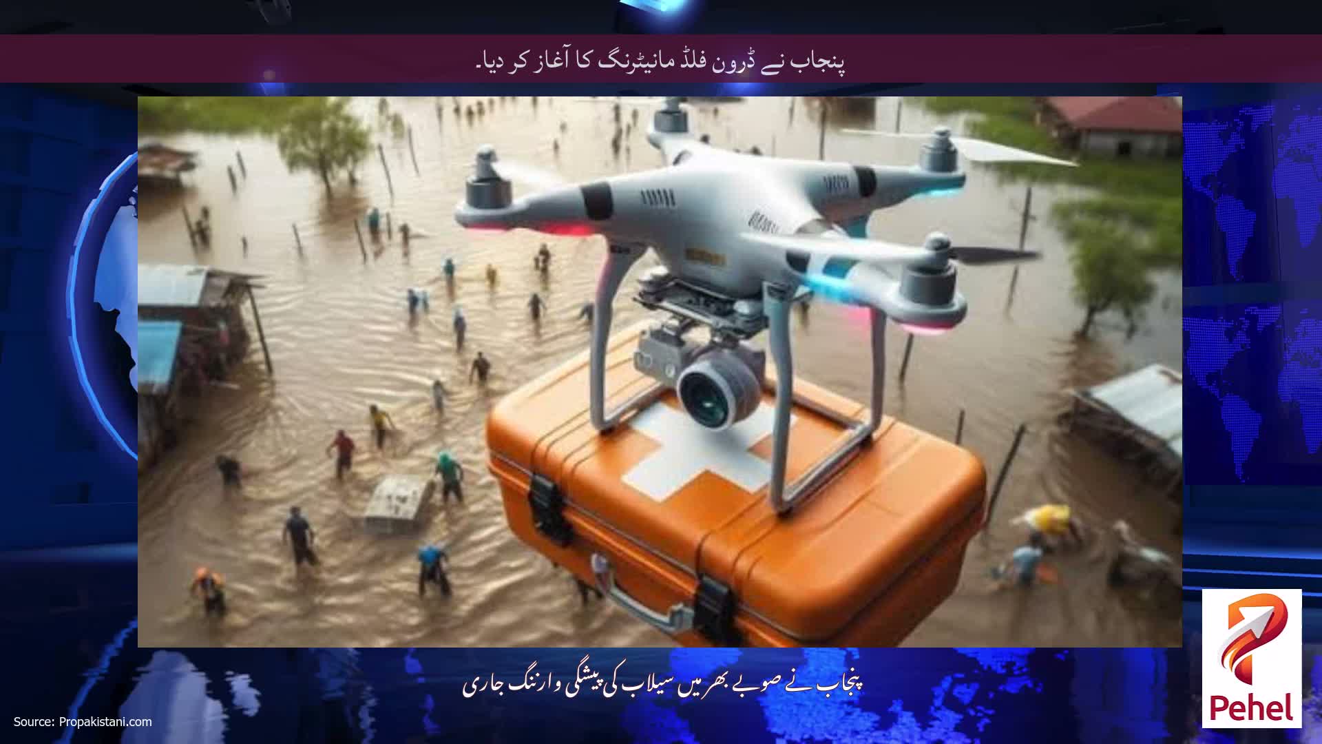پنجاب نے ڈرون فلڈ مانیٹرنگ کا آغاز کر دیا۔