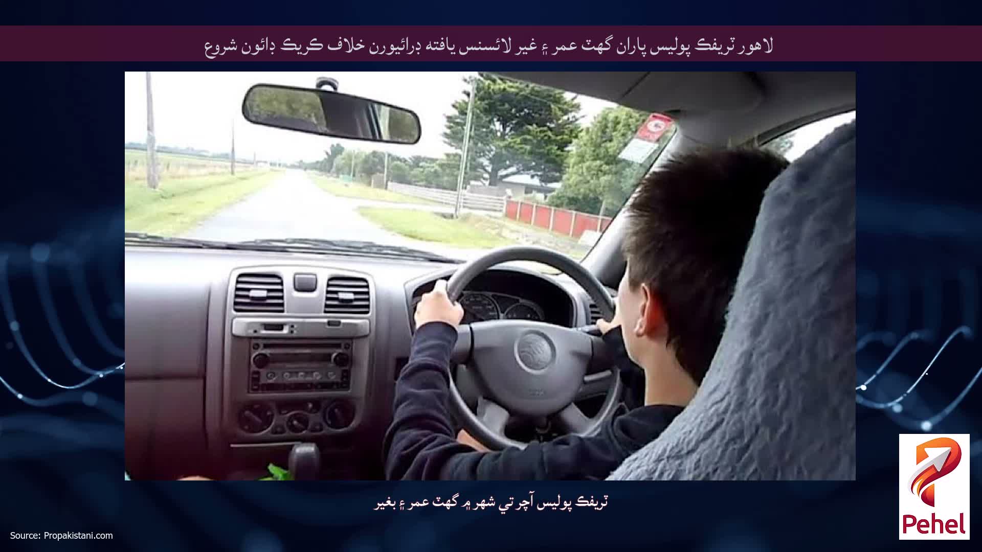 لاهور ٽريفڪ پوليس پاران گهٽ عمر ۽ غير لائسنس يافته ڊرائيورن خلاف ڪريڪ ڊائون شروع