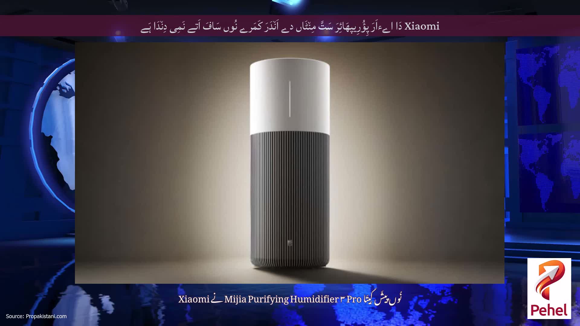 Xiaomi دَا اےءاَرَ پِؤُرِیپھَائِرَ سَتَّ مِن٘ٹَاں دے اَن٘دَرَ کَمَرے نُوں سَافَ اَتے نَمِی دِن٘دَا ہَے