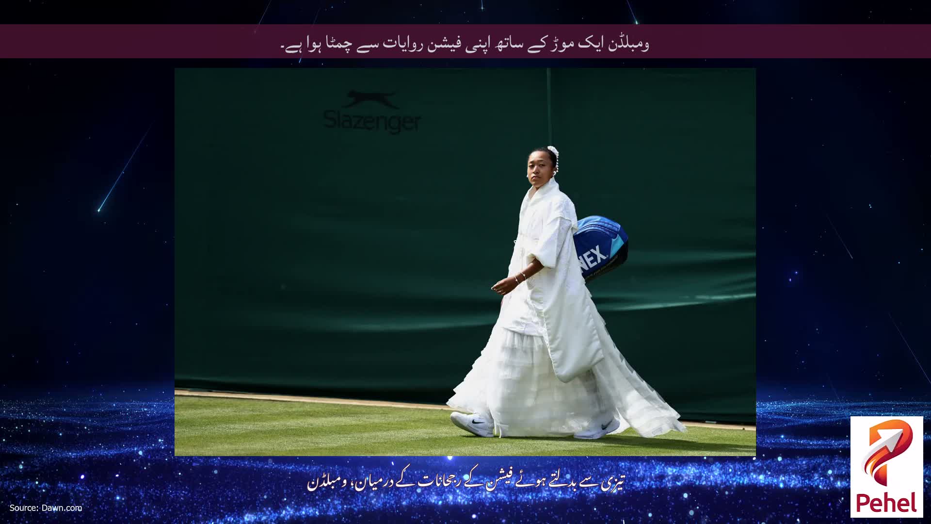 ومبلڈن ایک موڑ کے ساتھ اپنی فیشن روایات سے چمٹا ہوا ہے۔