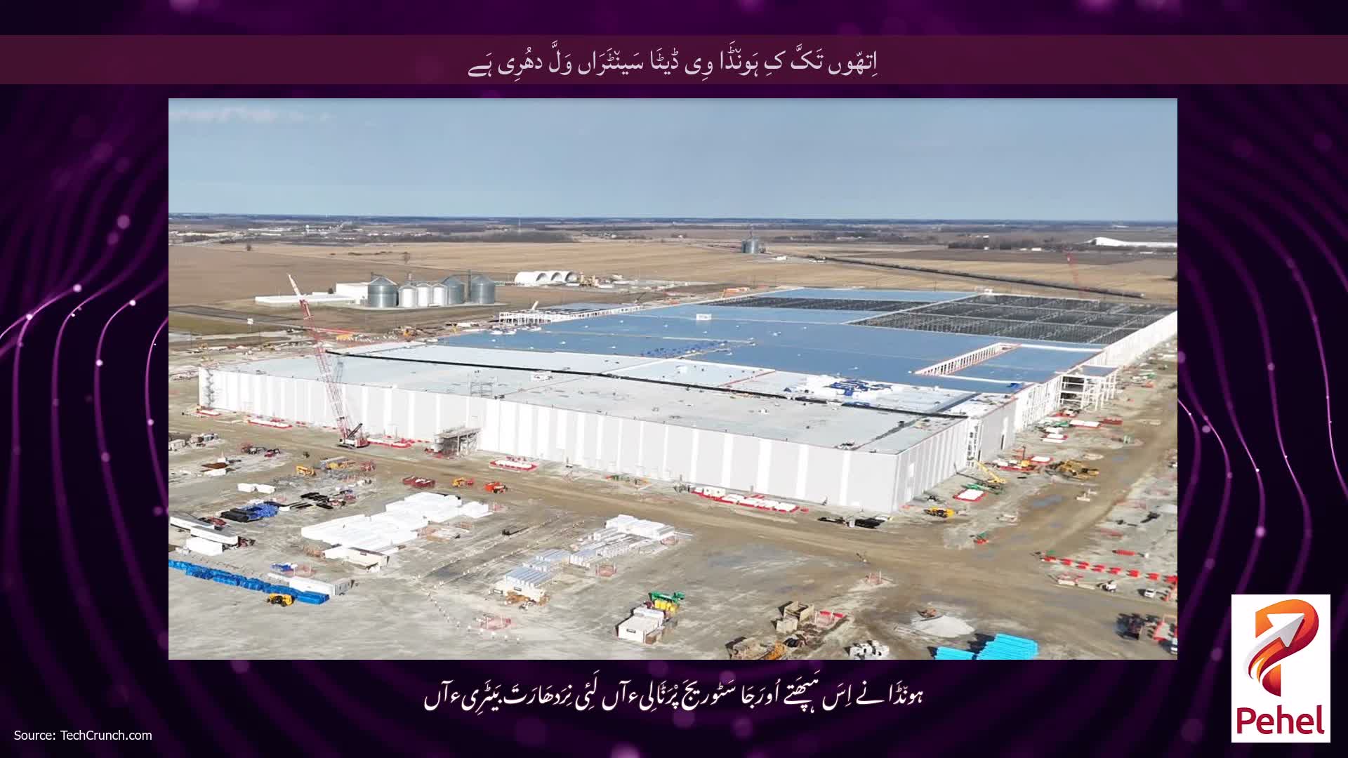 اِتھّوں تَکَّ کِ ہَون٘ڈَا وِی ڈیٹَا سَین٘ٹَرَاں وَلَّ دھُرِی ہَے