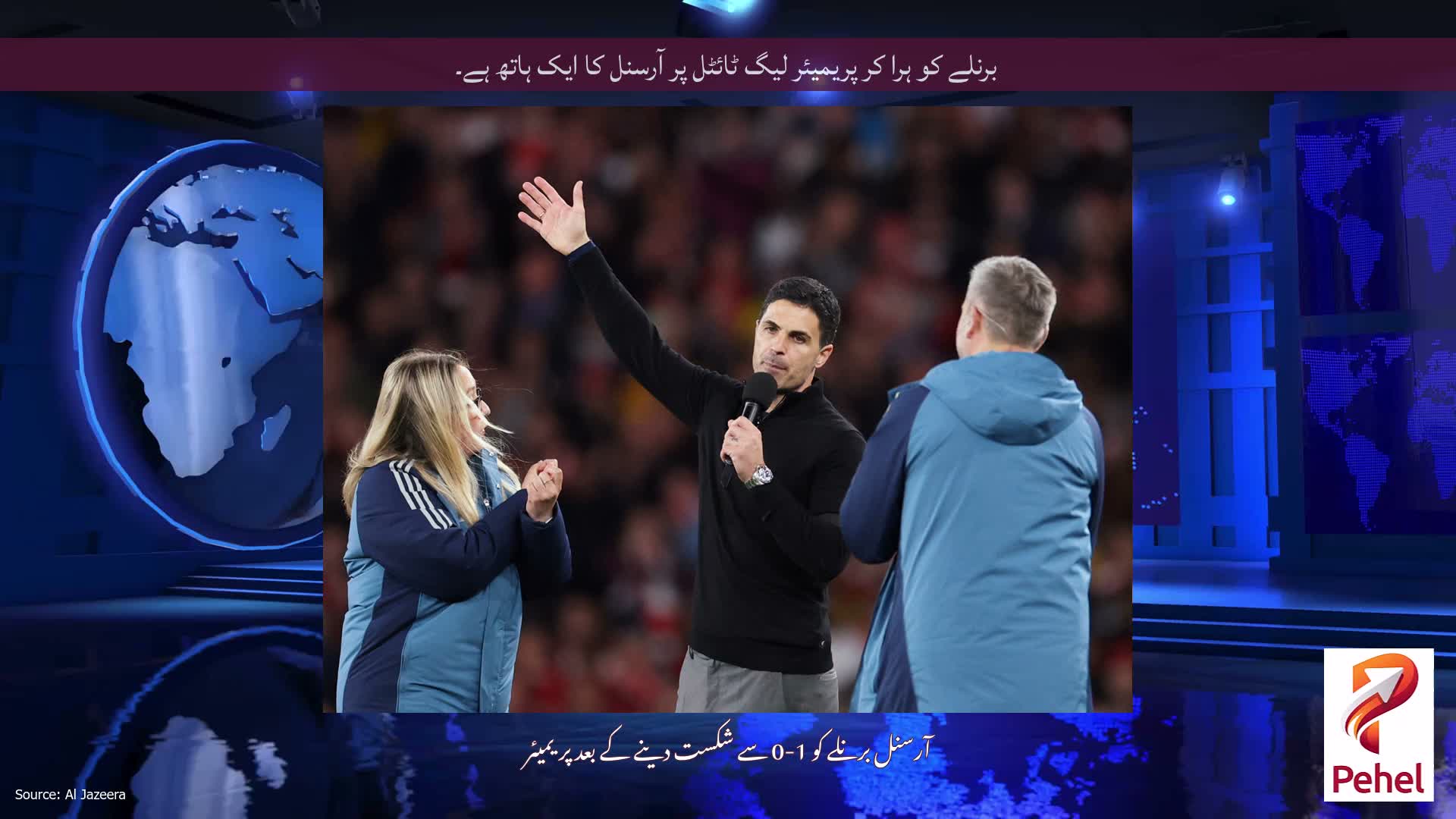 برنلے کو ہرا کر پریمیئر لیگ ٹائٹل پر آرسنل کا ایک ہاتھ ہے۔