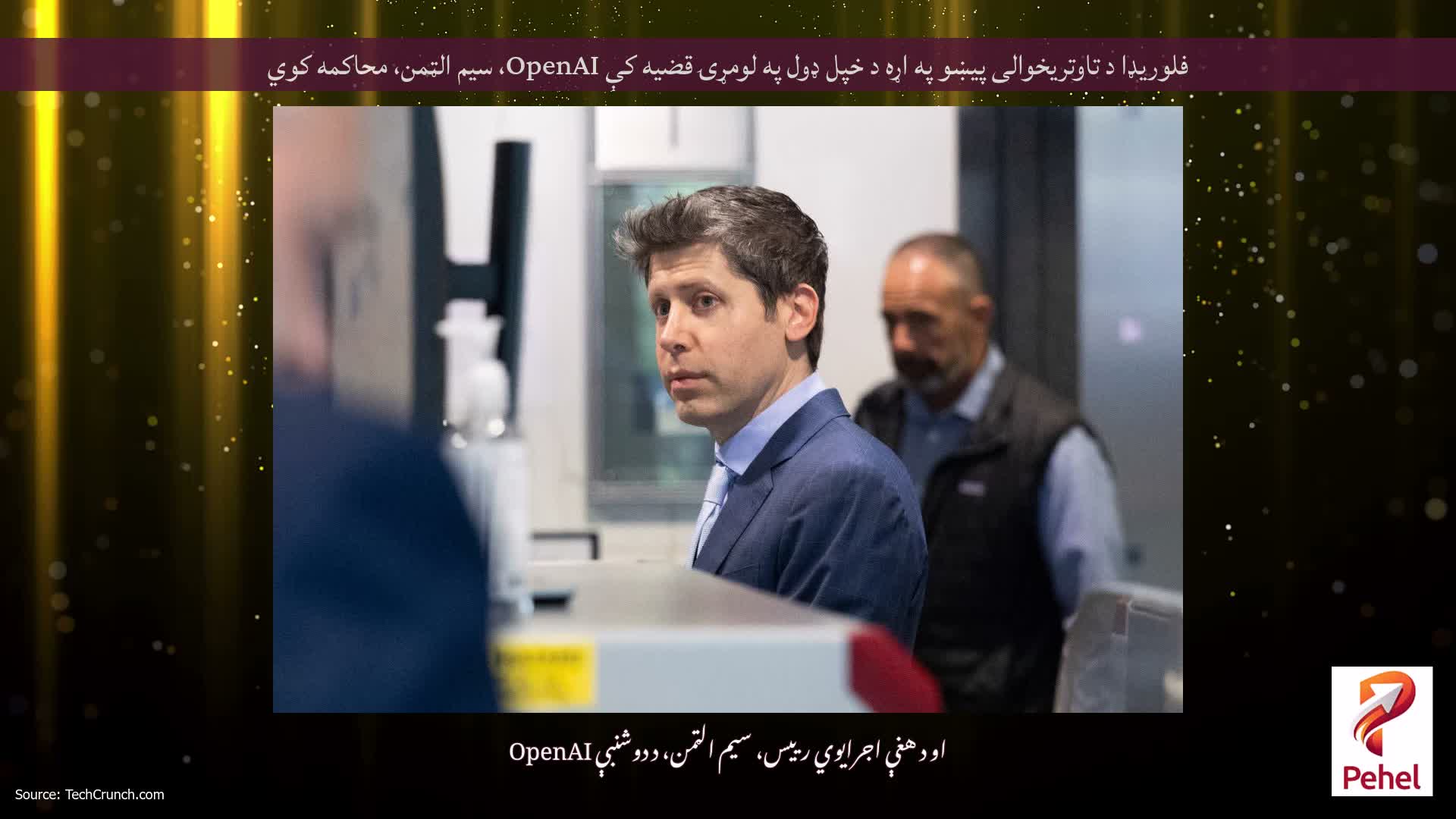 فلوریډا د تاوتریخوالی پیښو په اړه د خپل ډول په لومړۍ قضیه کې OpenAI، سیم الټمن، محاکمه کوي