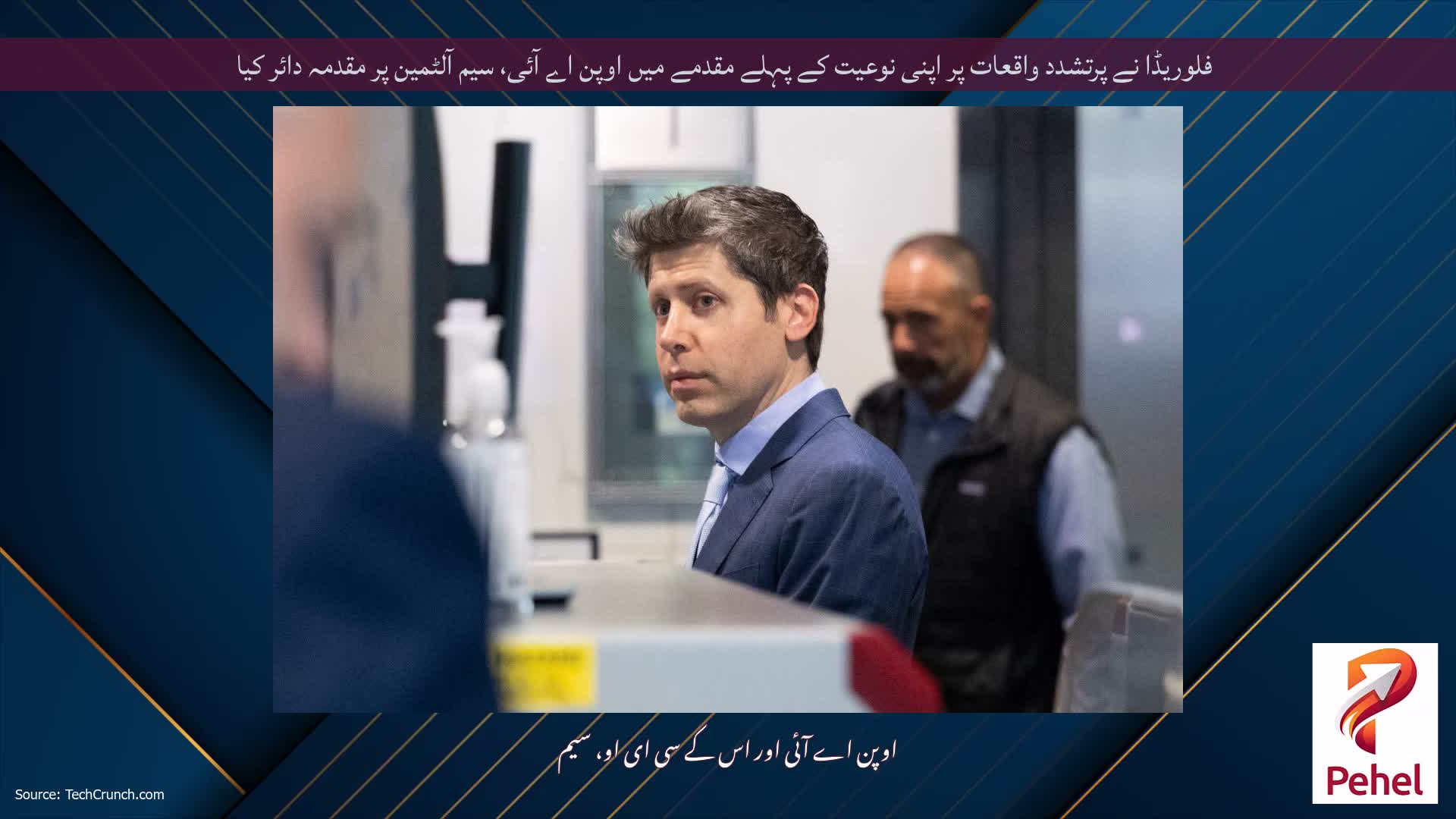 فلوریڈا نے پرتشدد واقعات پر اپنی نوعیت کے پہلے مقدمے میں اوپن اے آئی، سیم آلٹمین پر مقدمہ دائر کیا