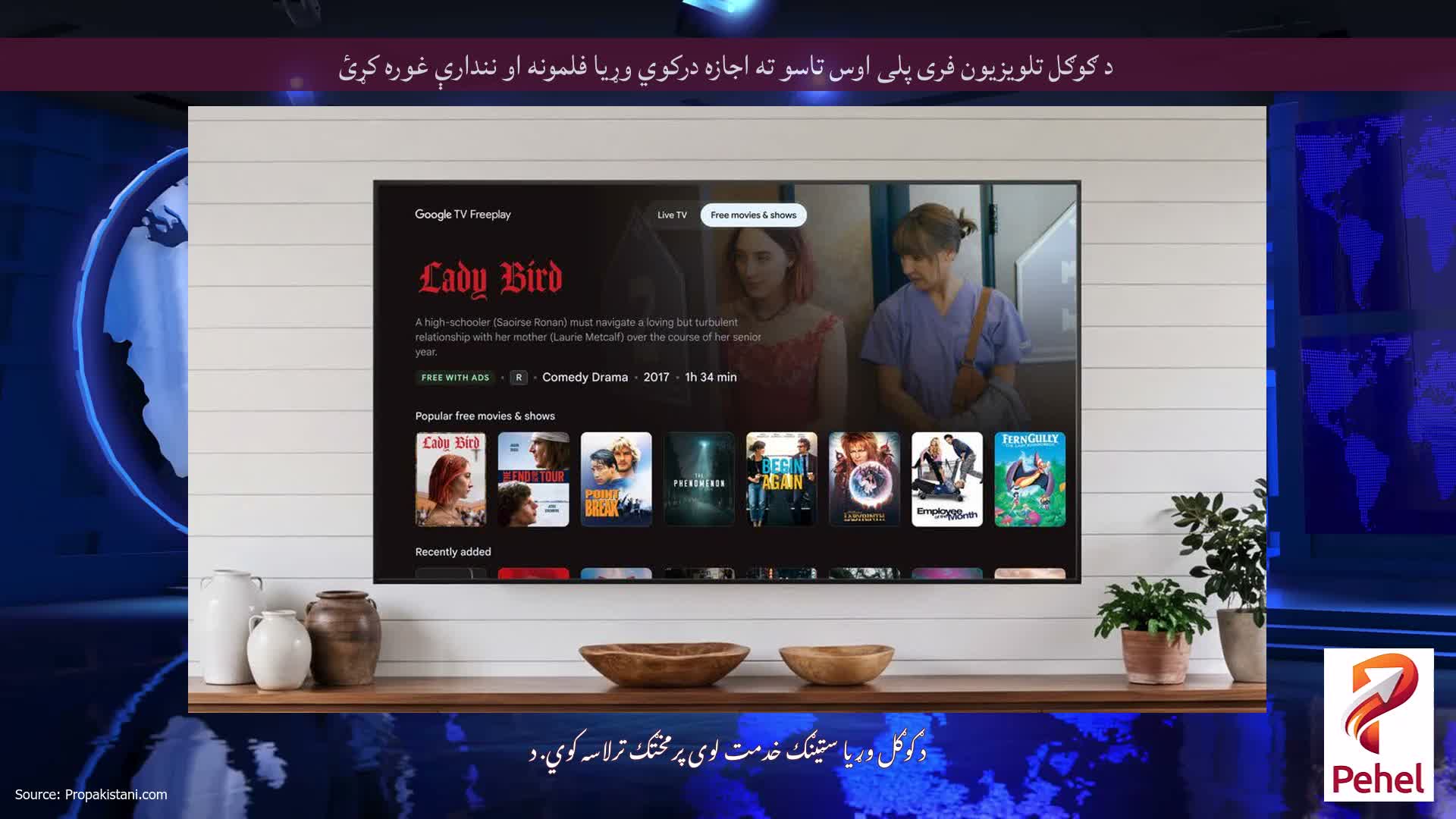 د ګوګل تلویزیون فری پلی اوس تاسو ته اجازه درکوي وړیا فلمونه او نندارې غوره کړئ
