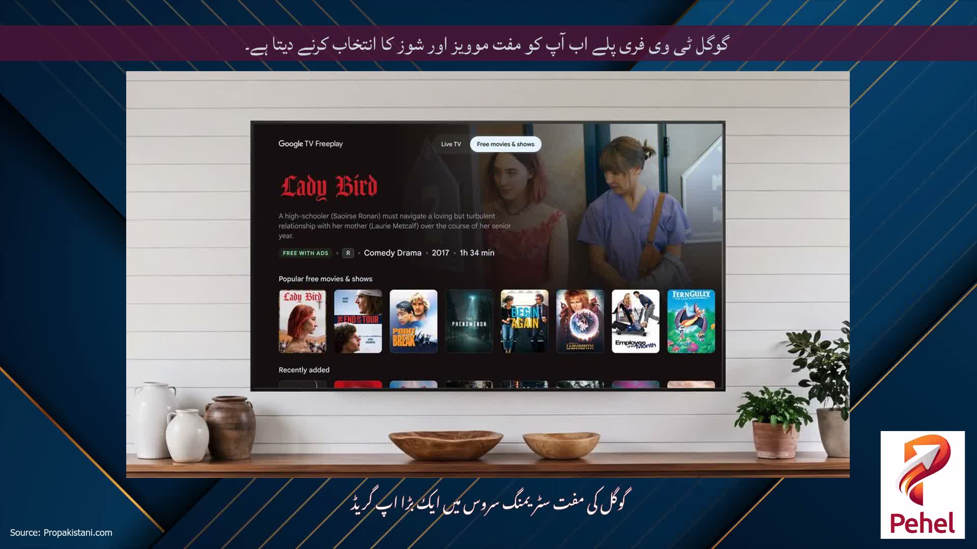 گوگل ٹی وی فری پلے اب آپ کو مفت موویز اور شوز کا انتخاب کرنے دیتا ہے۔