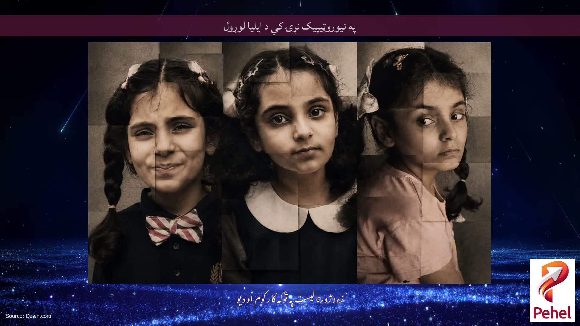 په نیوروټیپیک نړۍ کې د ایلیا لوړول