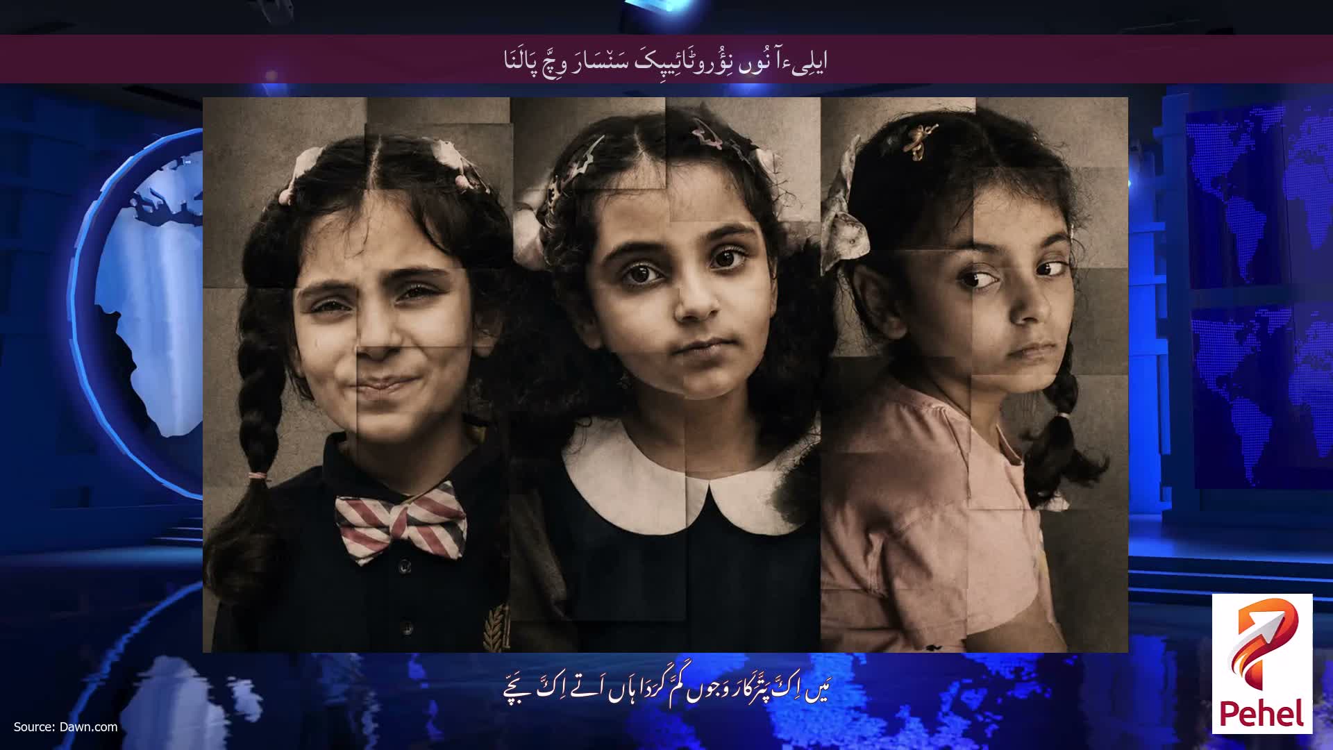 ایلِیءآ نُوں نِؤُروٹَائِیپِکَ سَن٘سَارَ وِچَّ پَالَنَا
