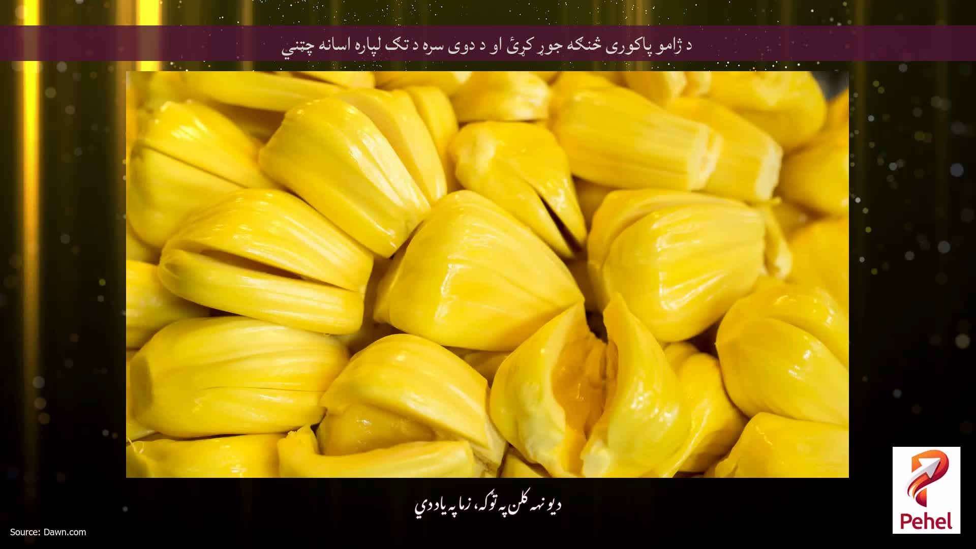 د ژامو پاکوری څنګه جوړ کړئ او د دوی سره د تګ لپاره اسانه چټني