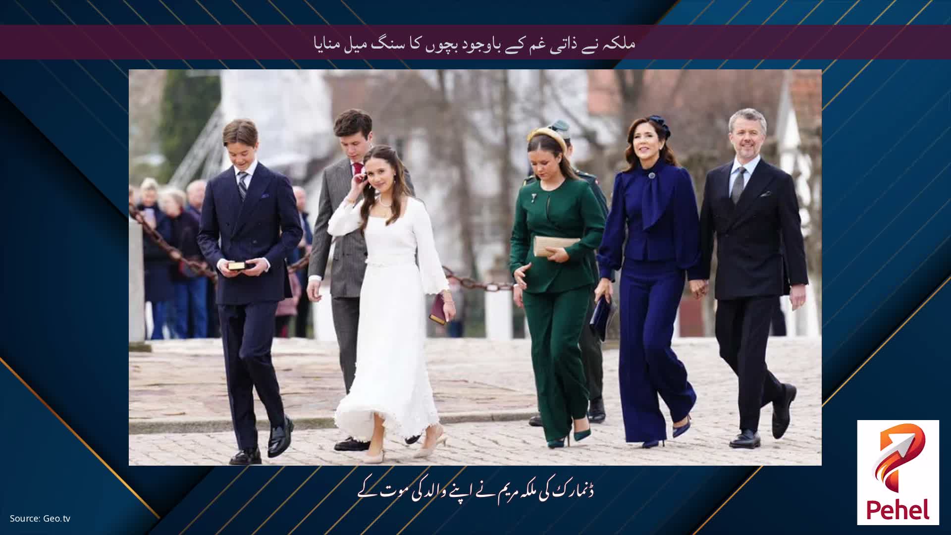 ملکہ نے ذاتی غم کے باوجود بچوں کا سنگ میل منایا