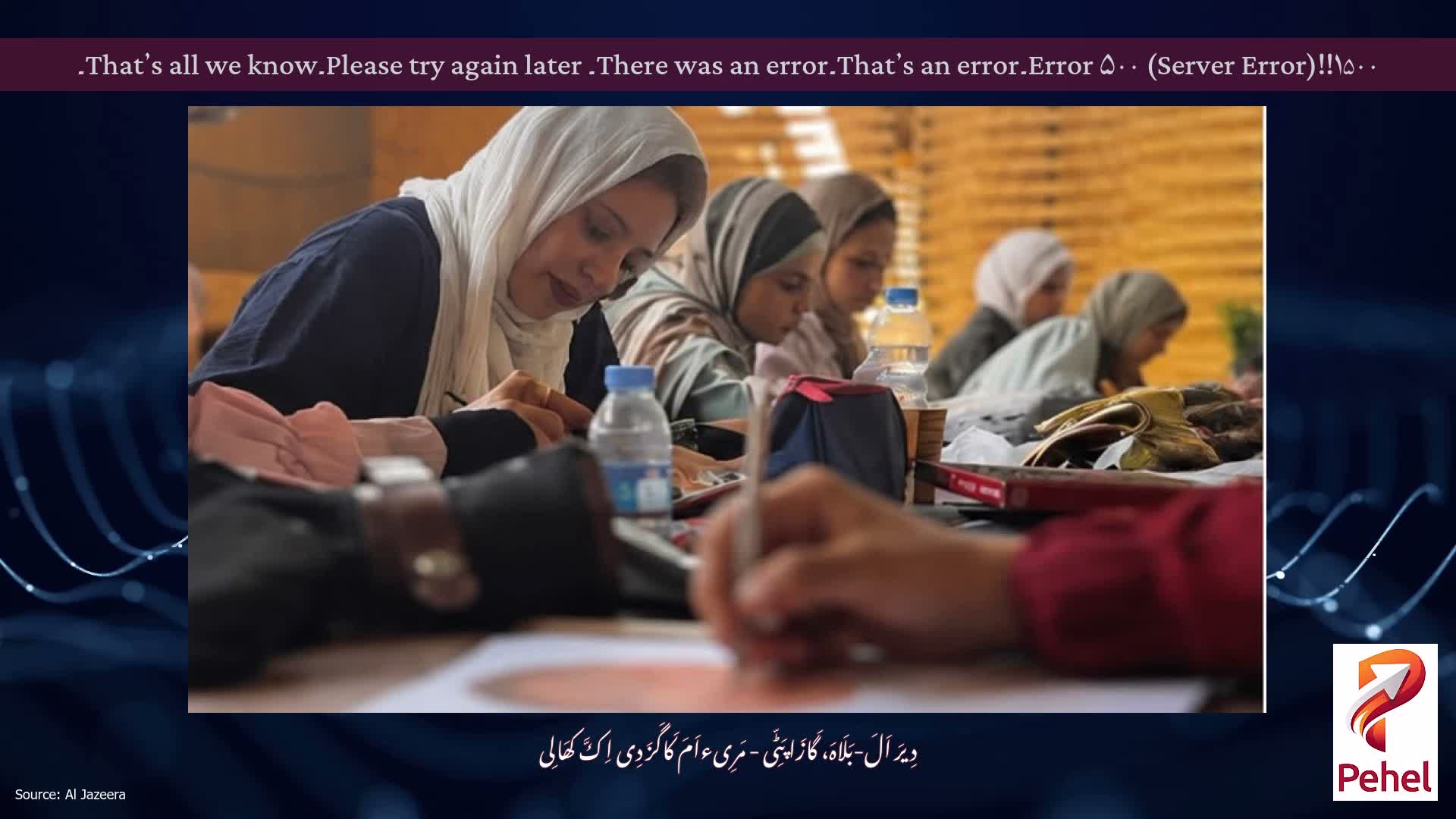 Error ۵۰۰ (Server Error)!!۱۵۰۰۔That’s an error۔There was an error۔ Please try again later۔That’s all we know۔